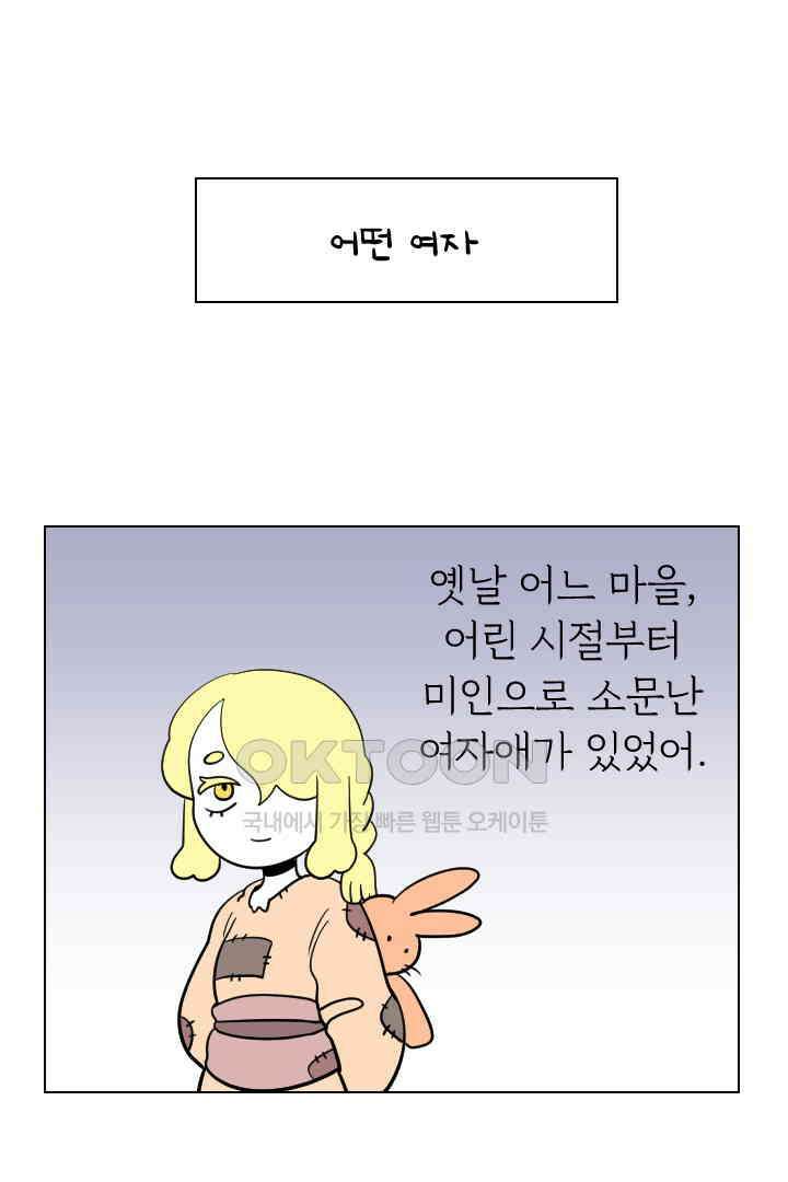 메이드 인 하렘 56화 1
