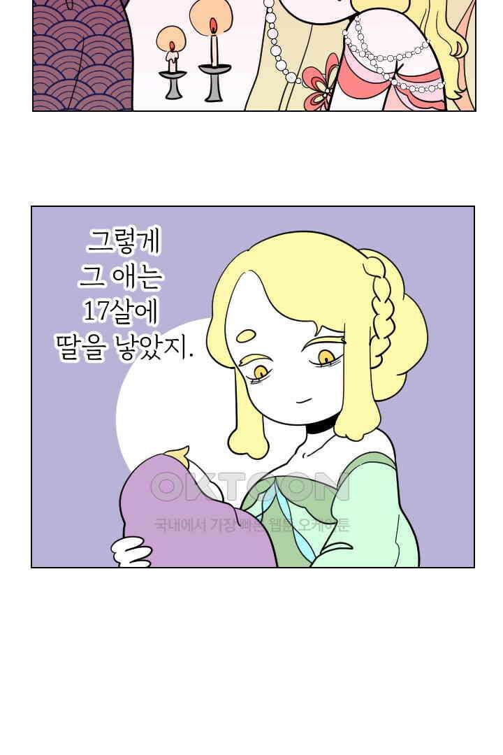 메이드 인 하렘 56화 3