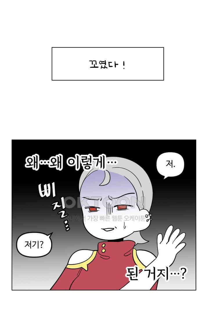 메이드 인 하렘 61화 1