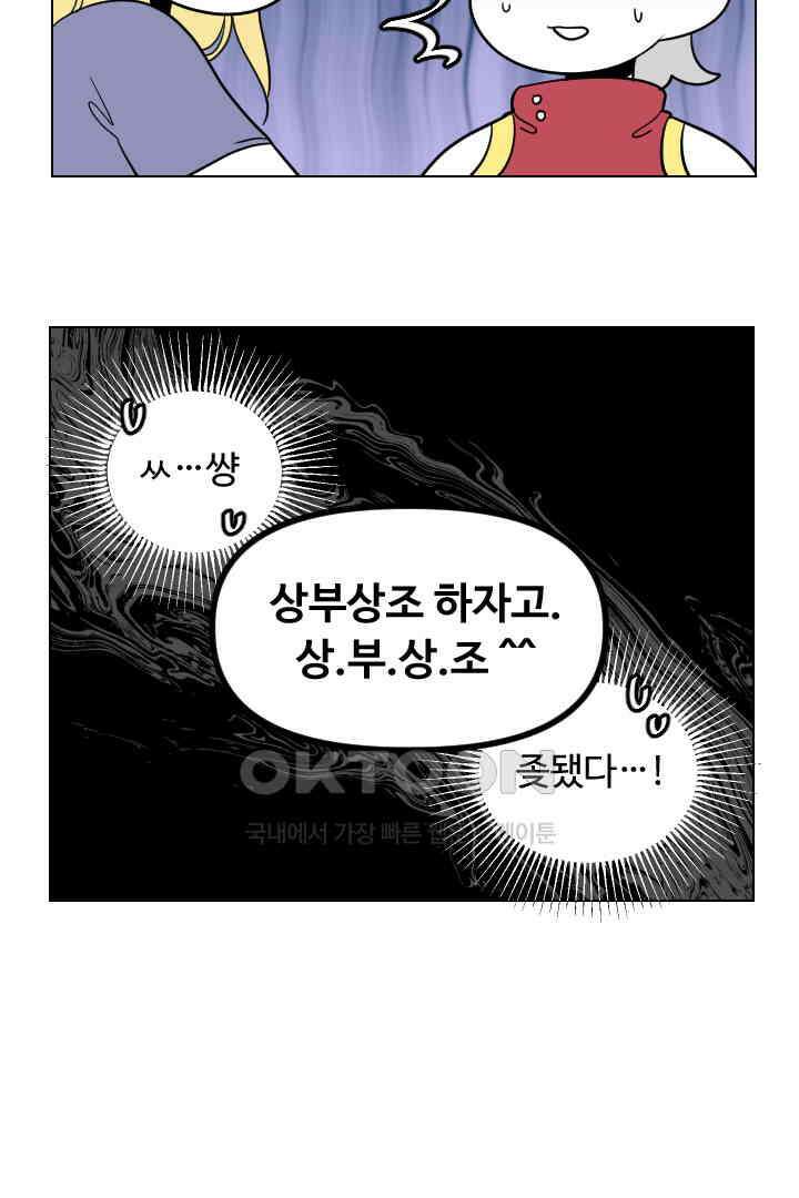 메이드 인 하렘 61화 3