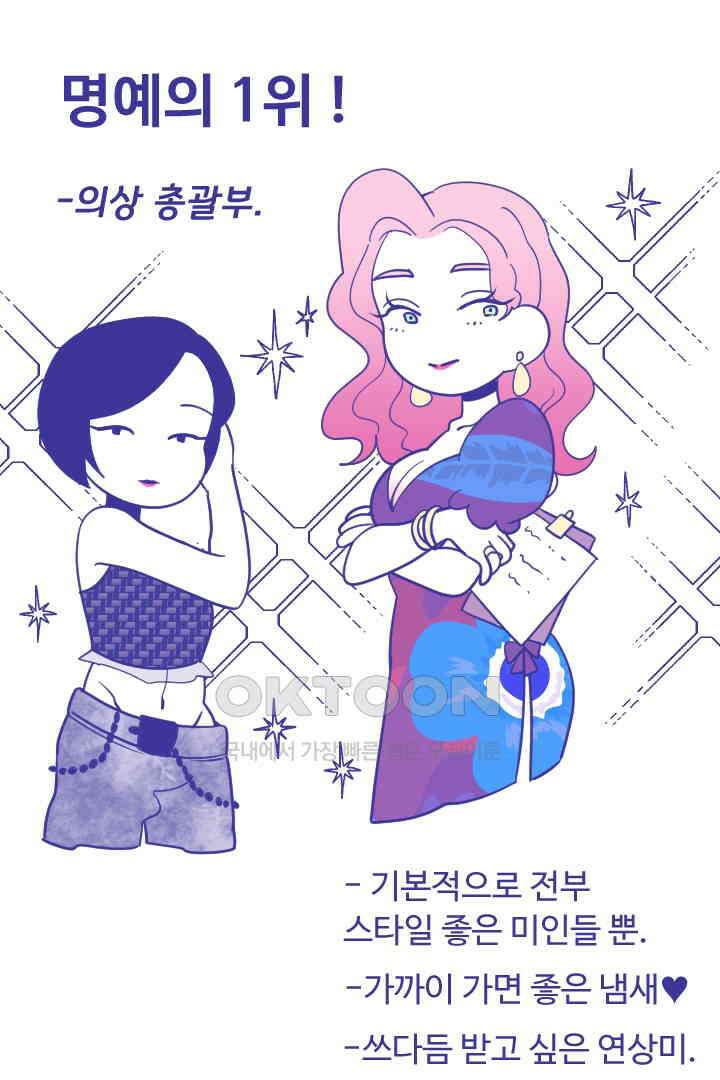 메이드 인 하렘 70화 2