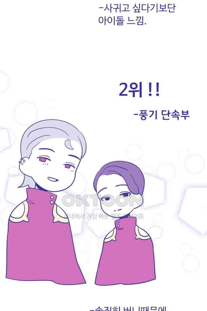 메이드 인 하렘 70화 3