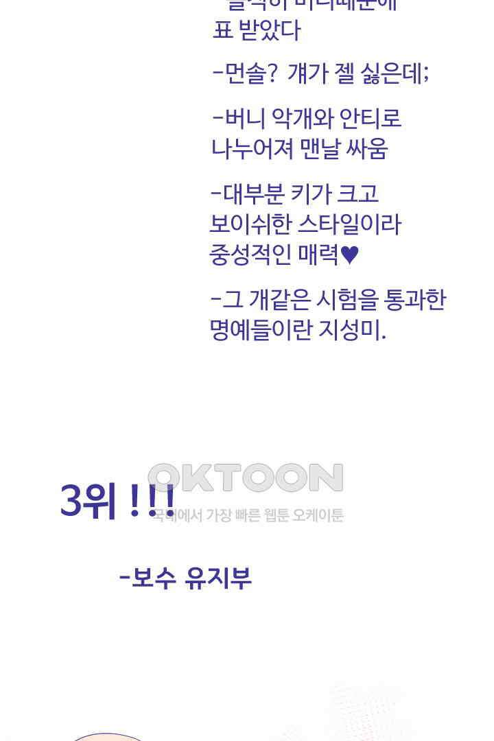 메이드 인 하렘 70화 4