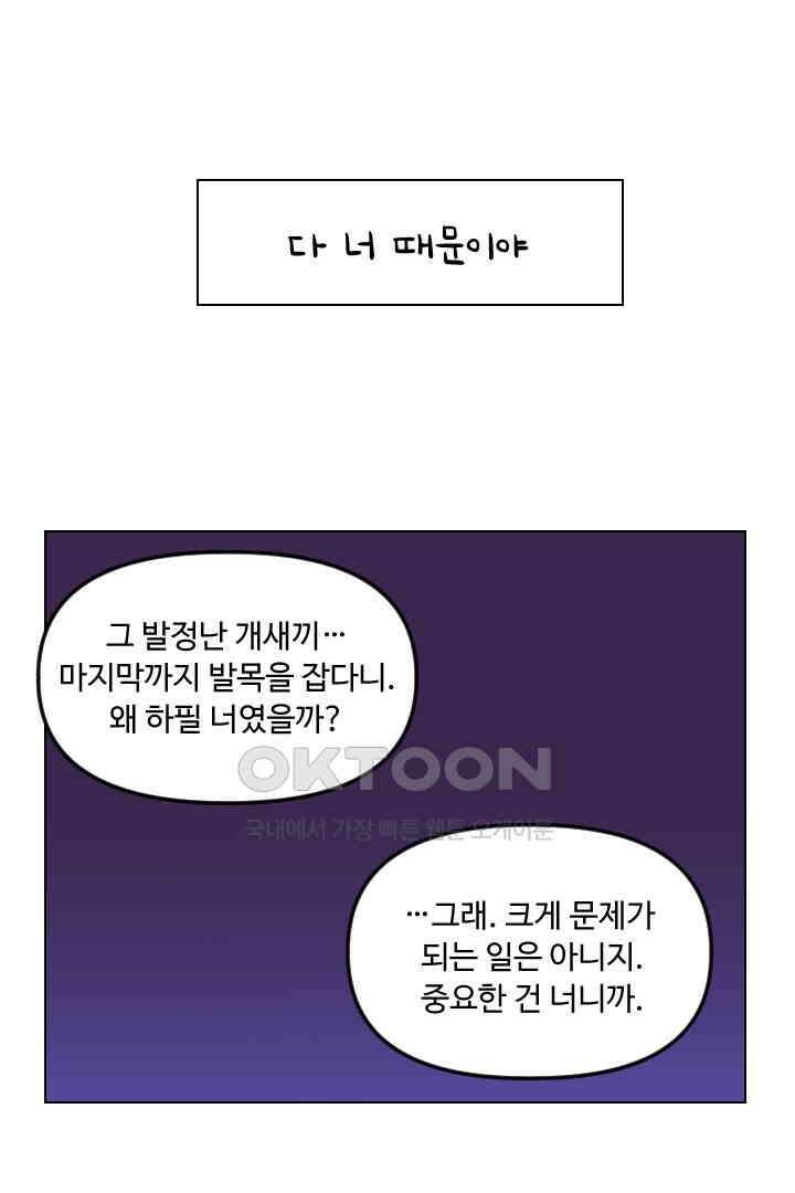 메이드 인 하렘 80화 1