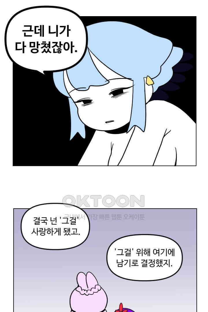 메이드 인 하렘 80화 2