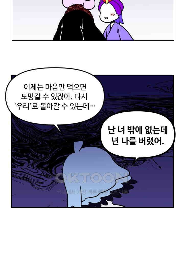 메이드 인 하렘 80화 3