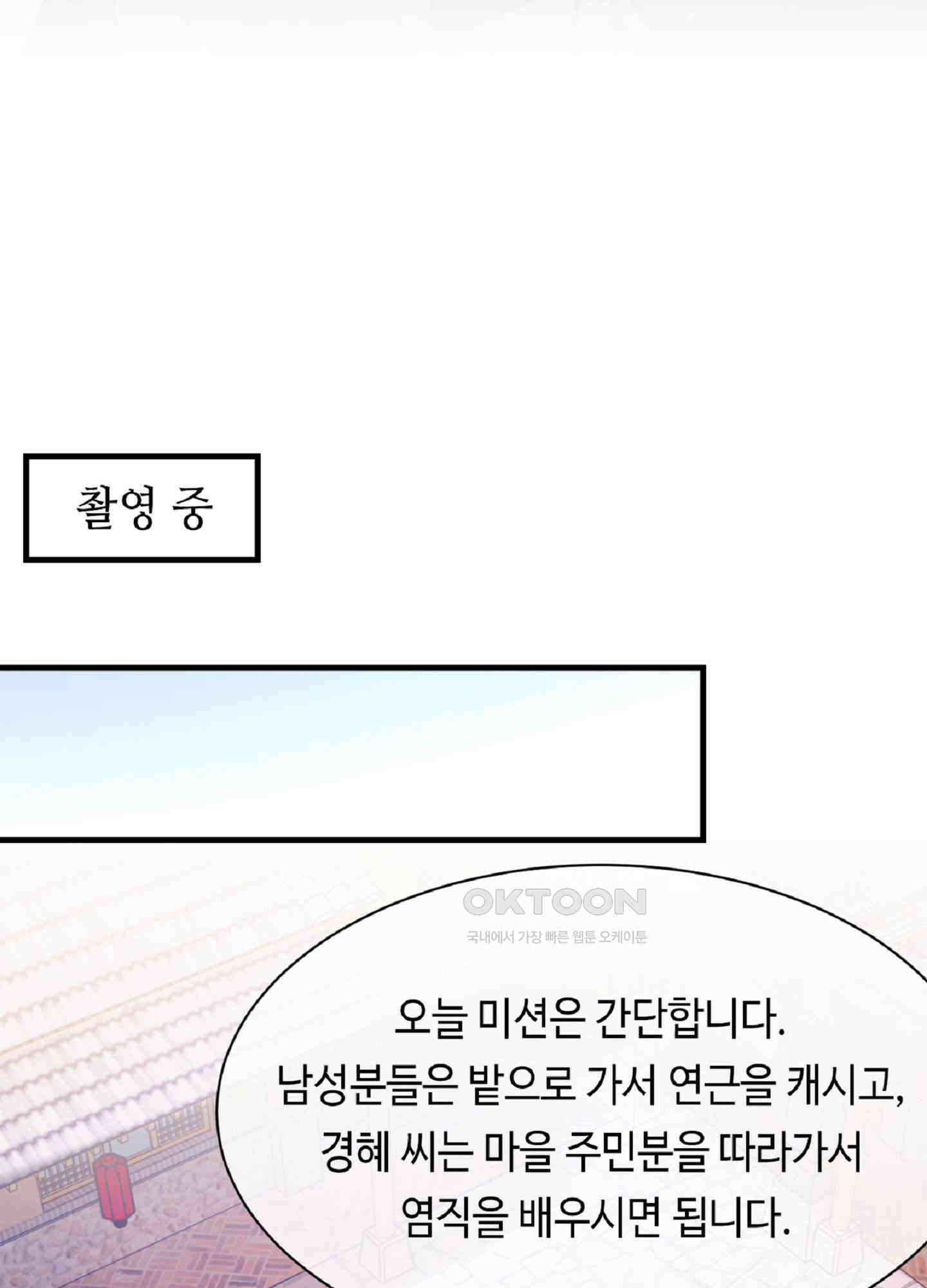 기브업 26화 2