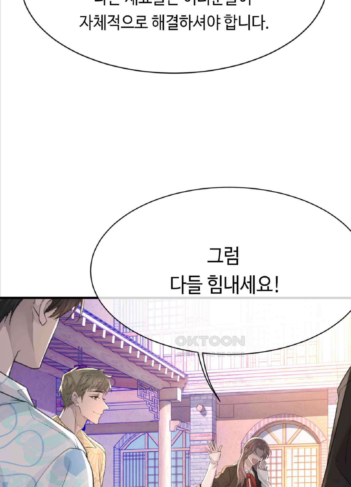 기브업 26화 4
