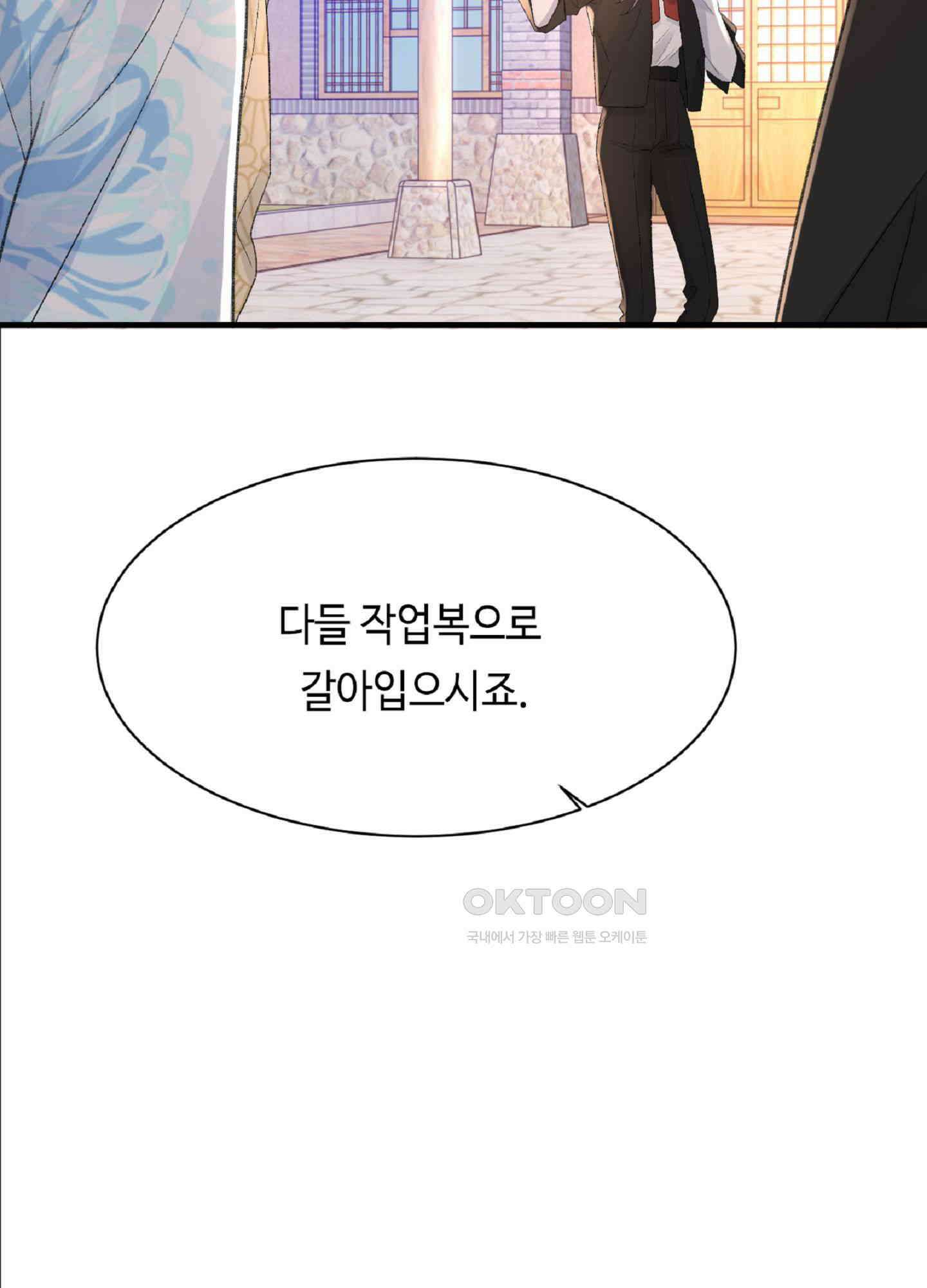 기브업 26화 5