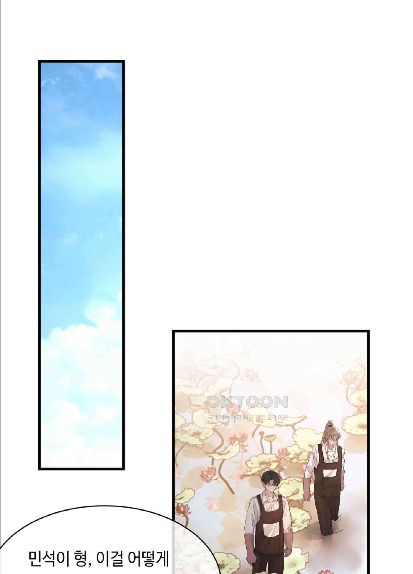 기브업 26화 6