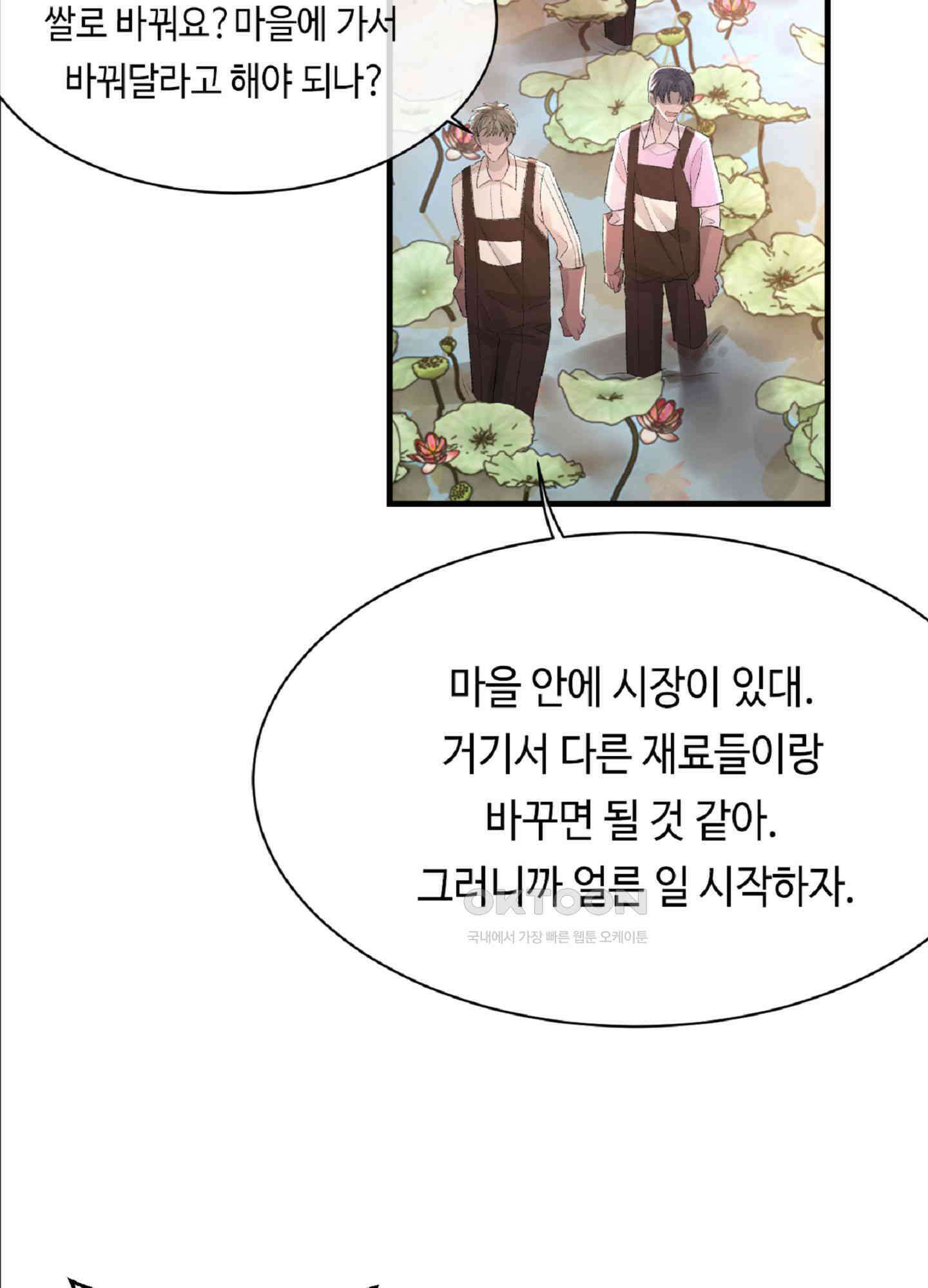 기브업 26화 7