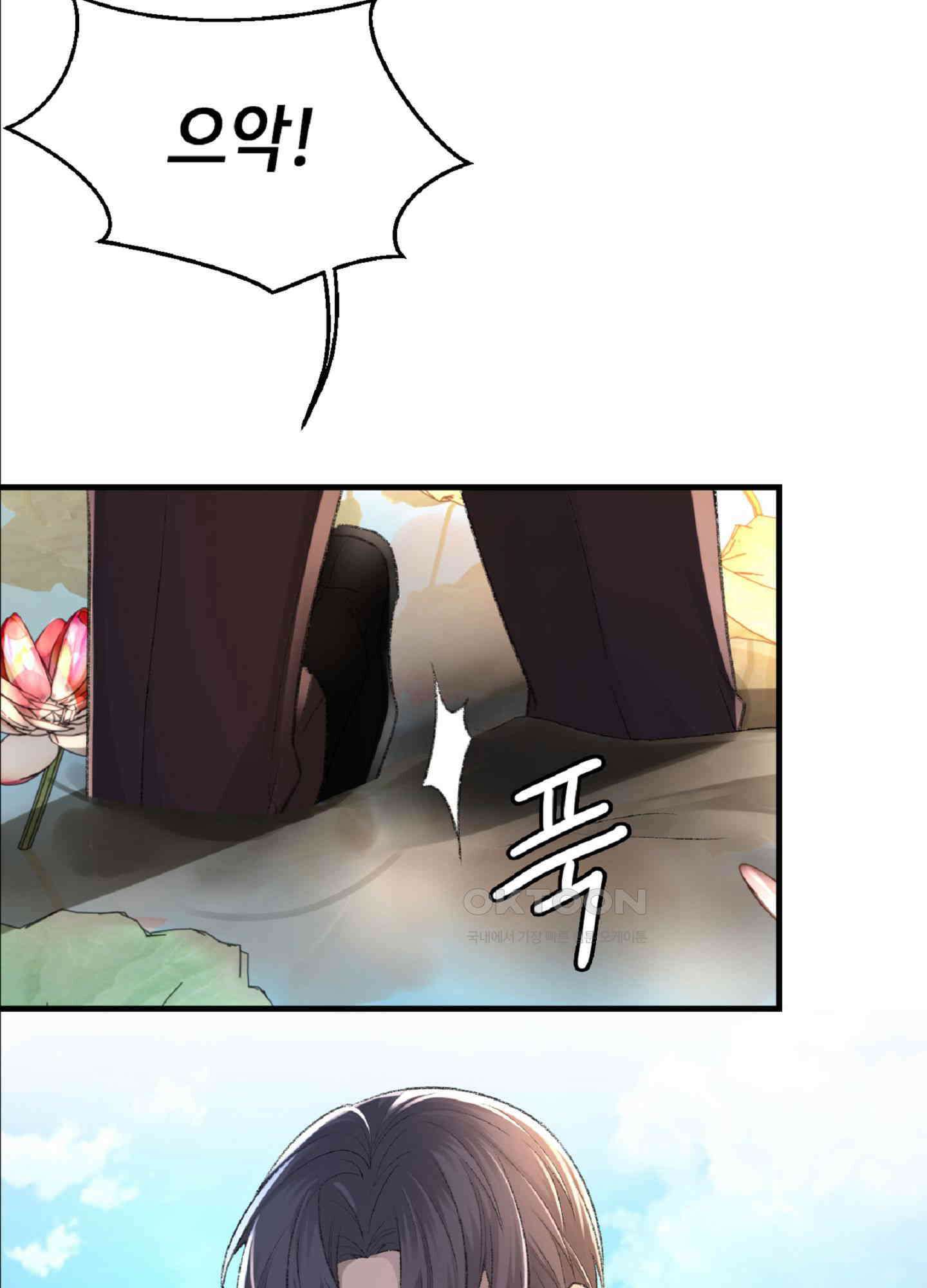 기브업 26화 8
