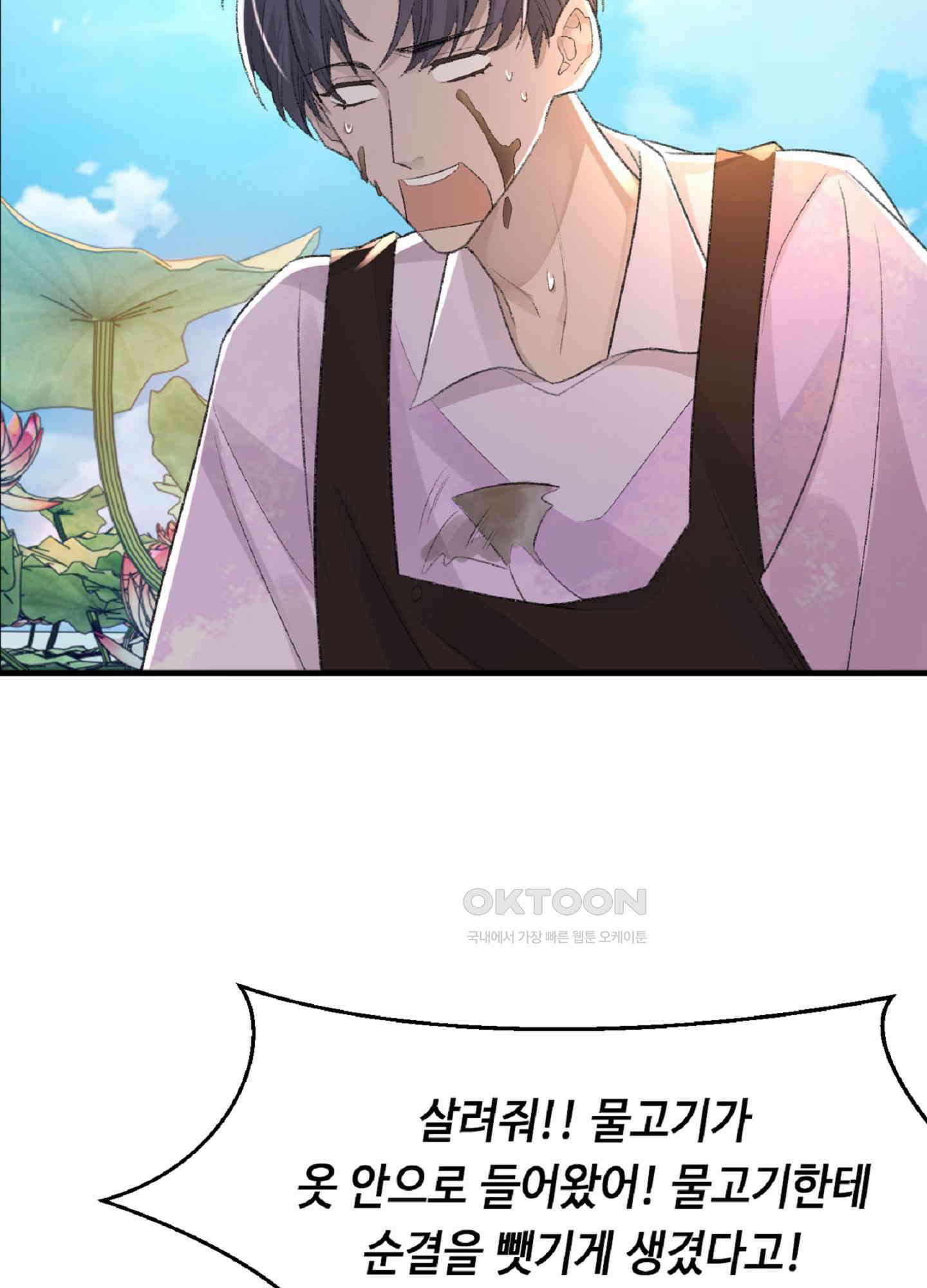 기브업 26화 9