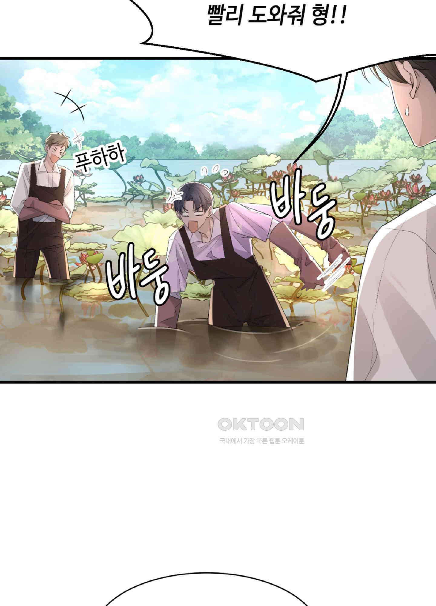 기브업 26화 10