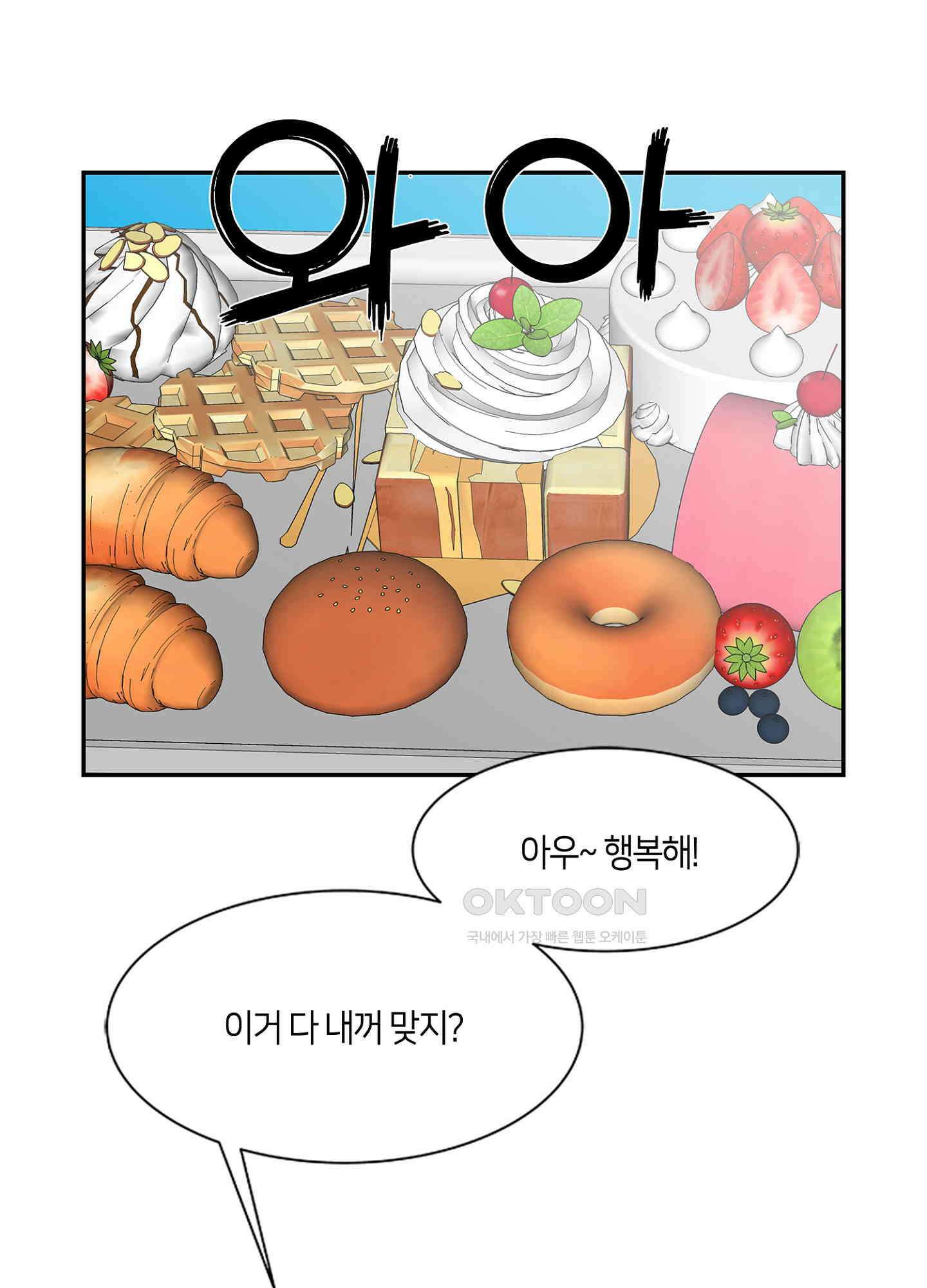 황태자의 성은 29화 1