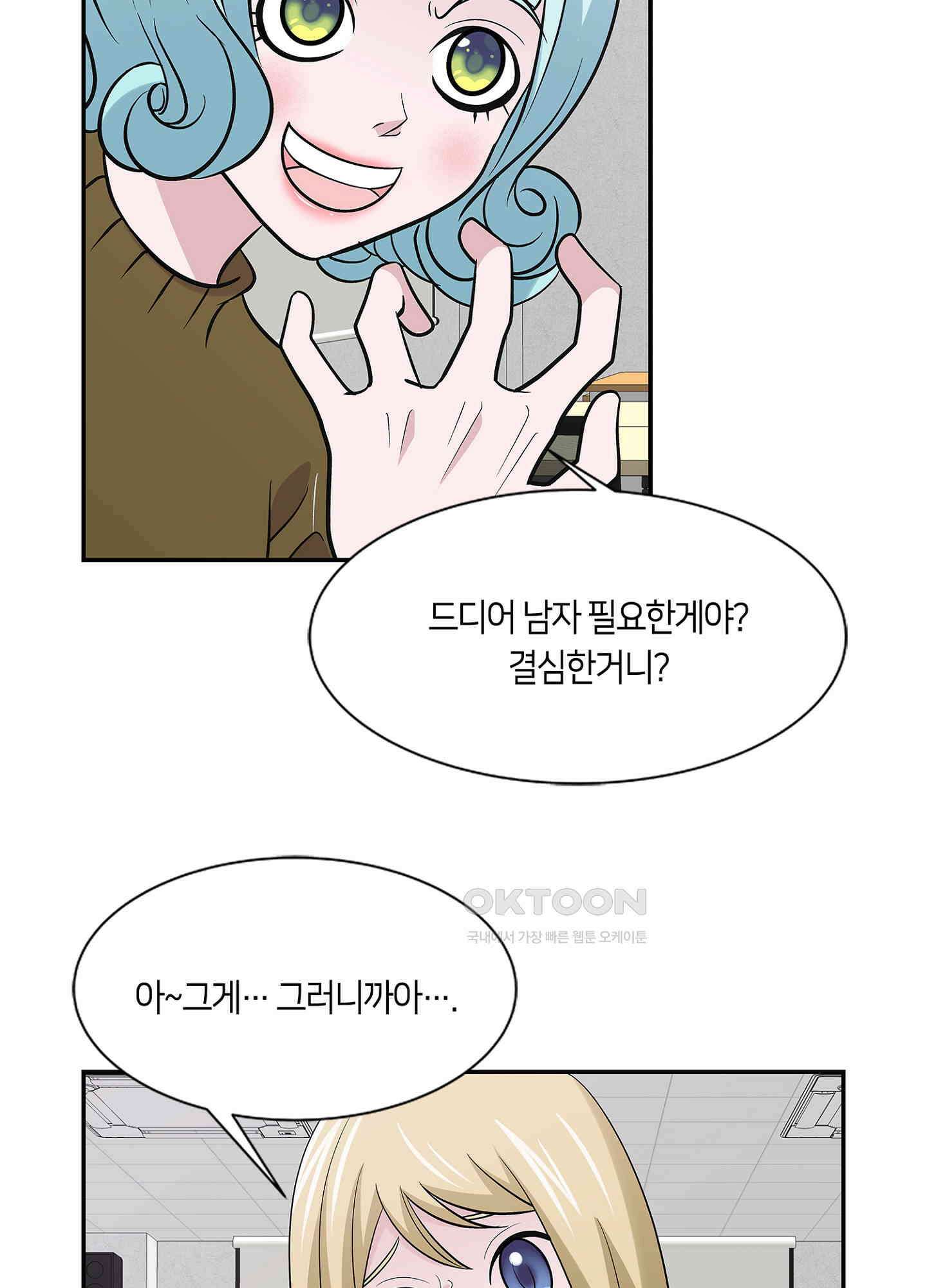 황태자의 성은 29화 3
