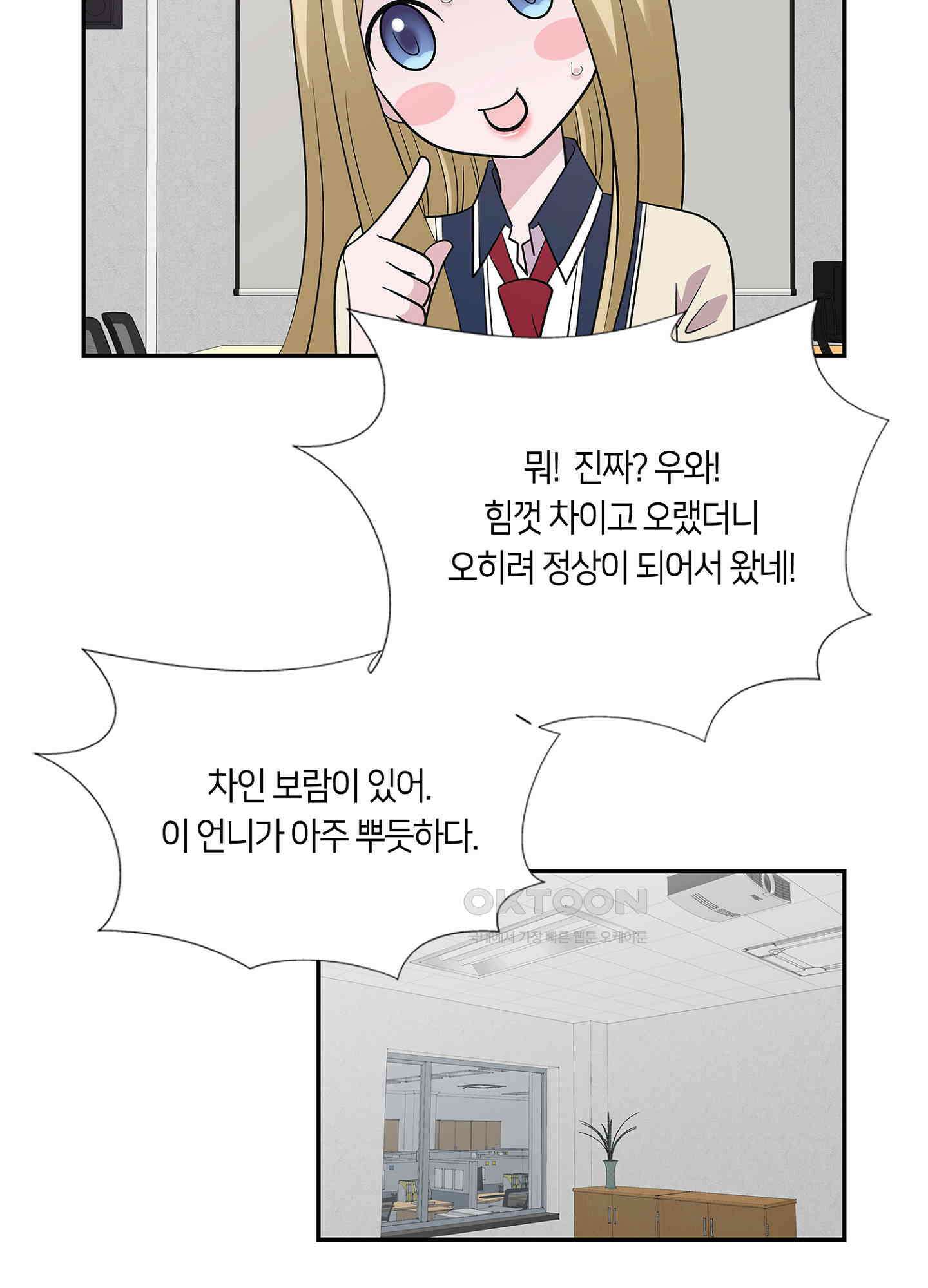 황태자의 성은 29화 4