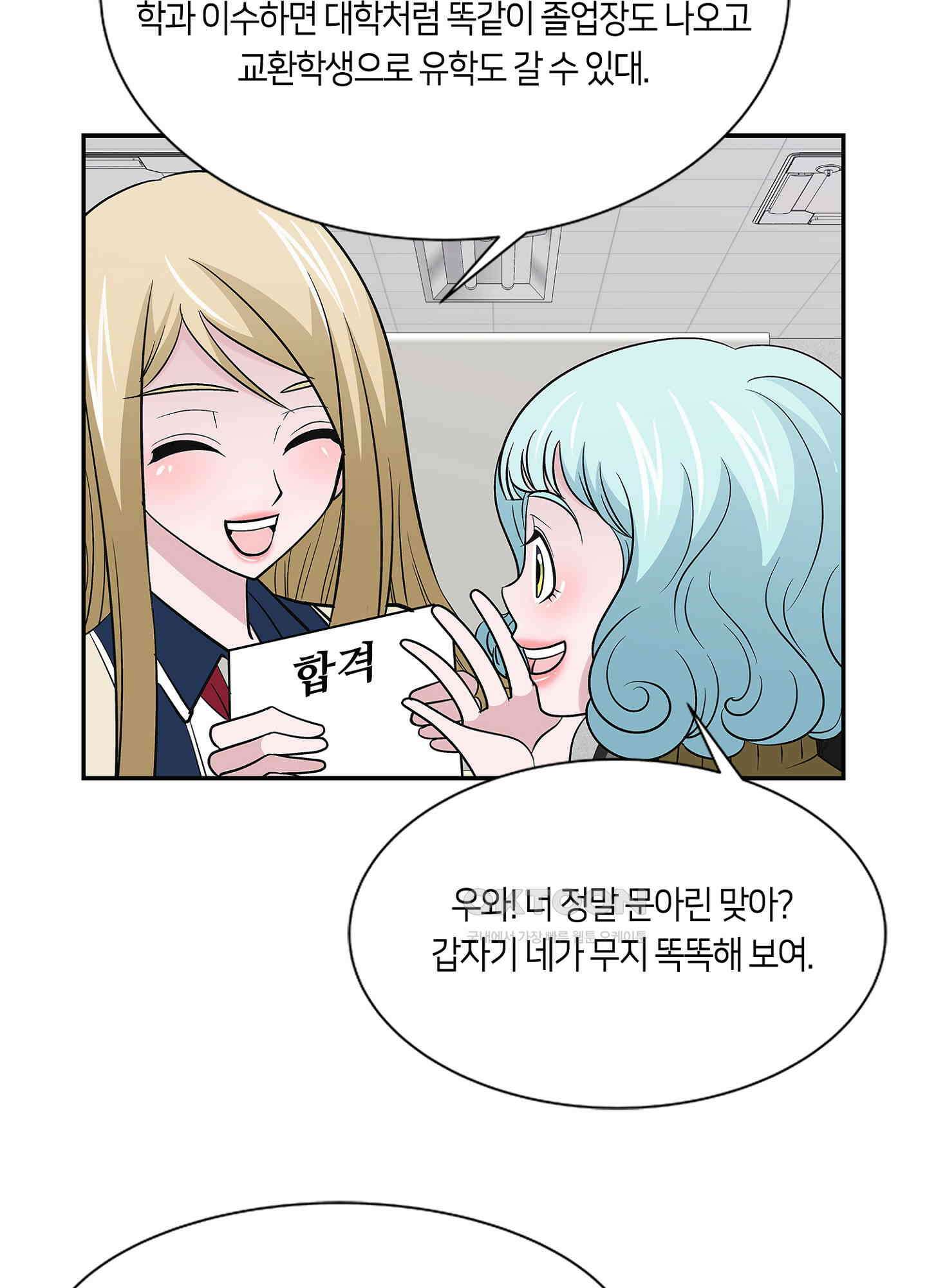 황태자의 성은 29화 6