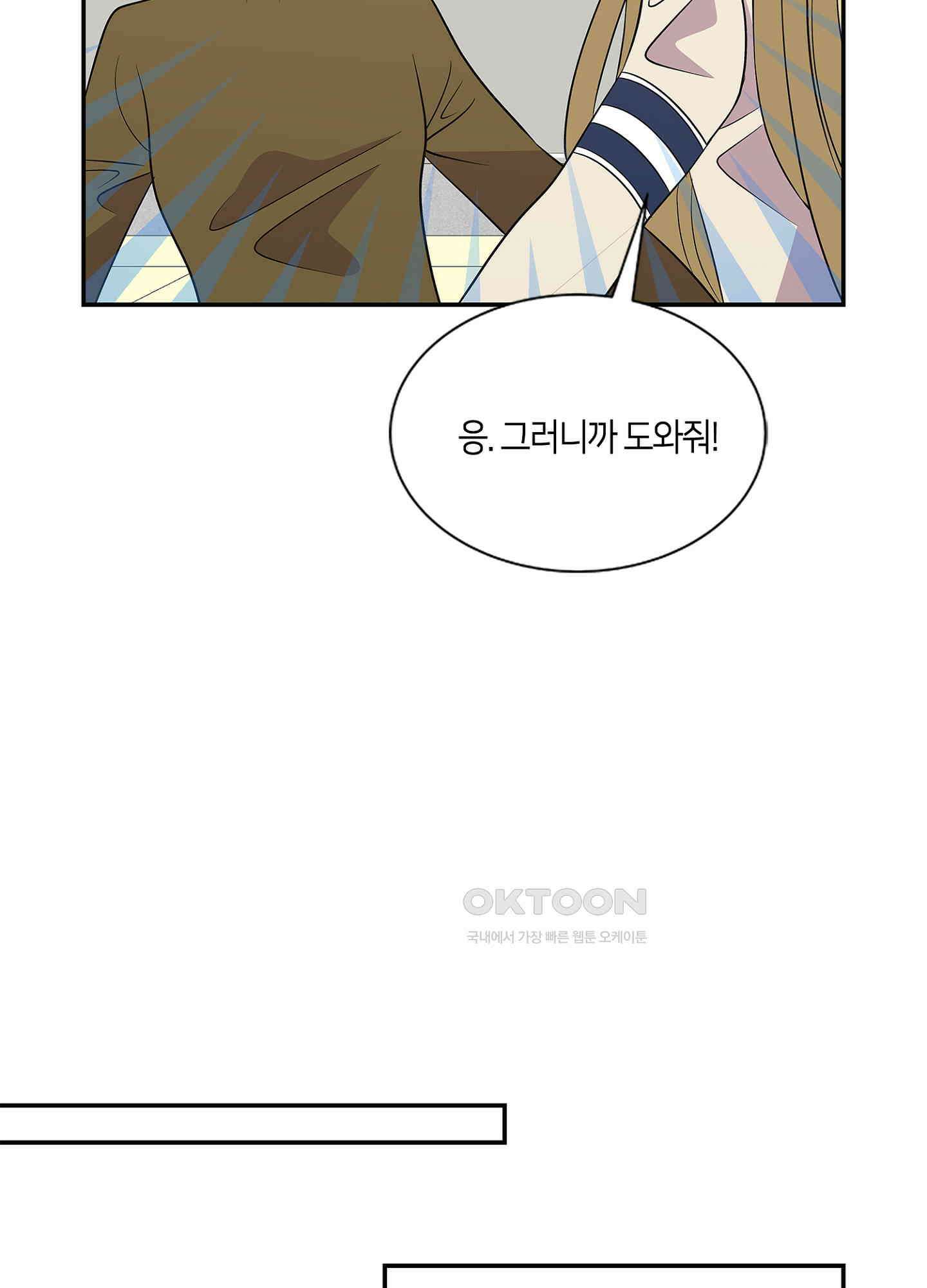 황태자의 성은 29화 10
