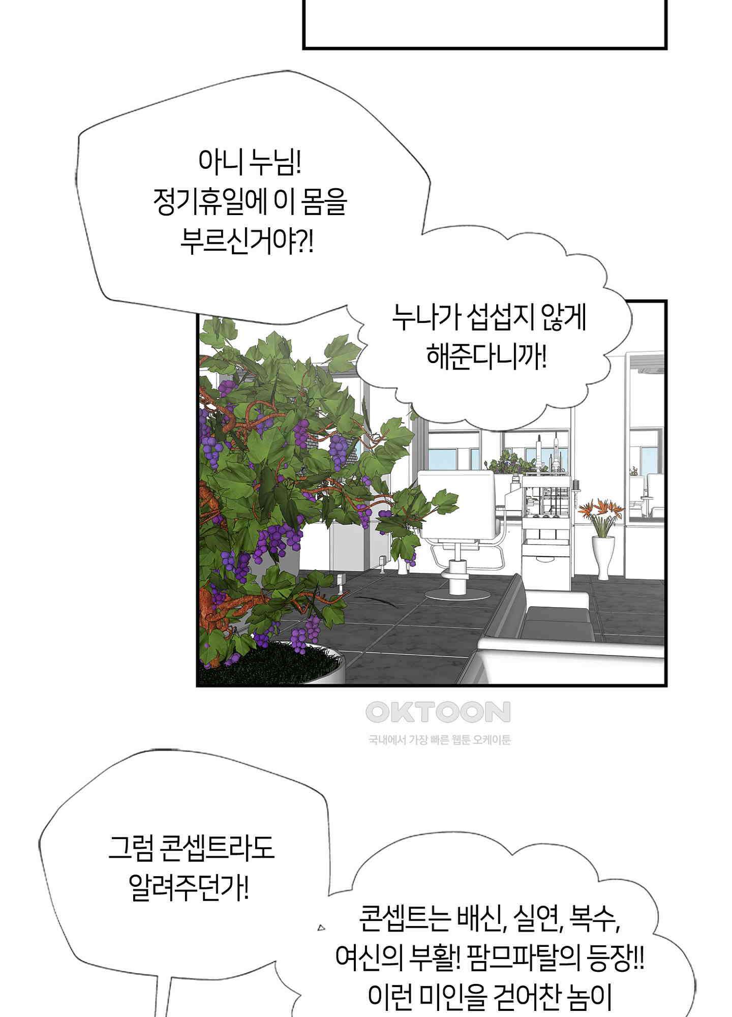 황태자의 성은 29화 11