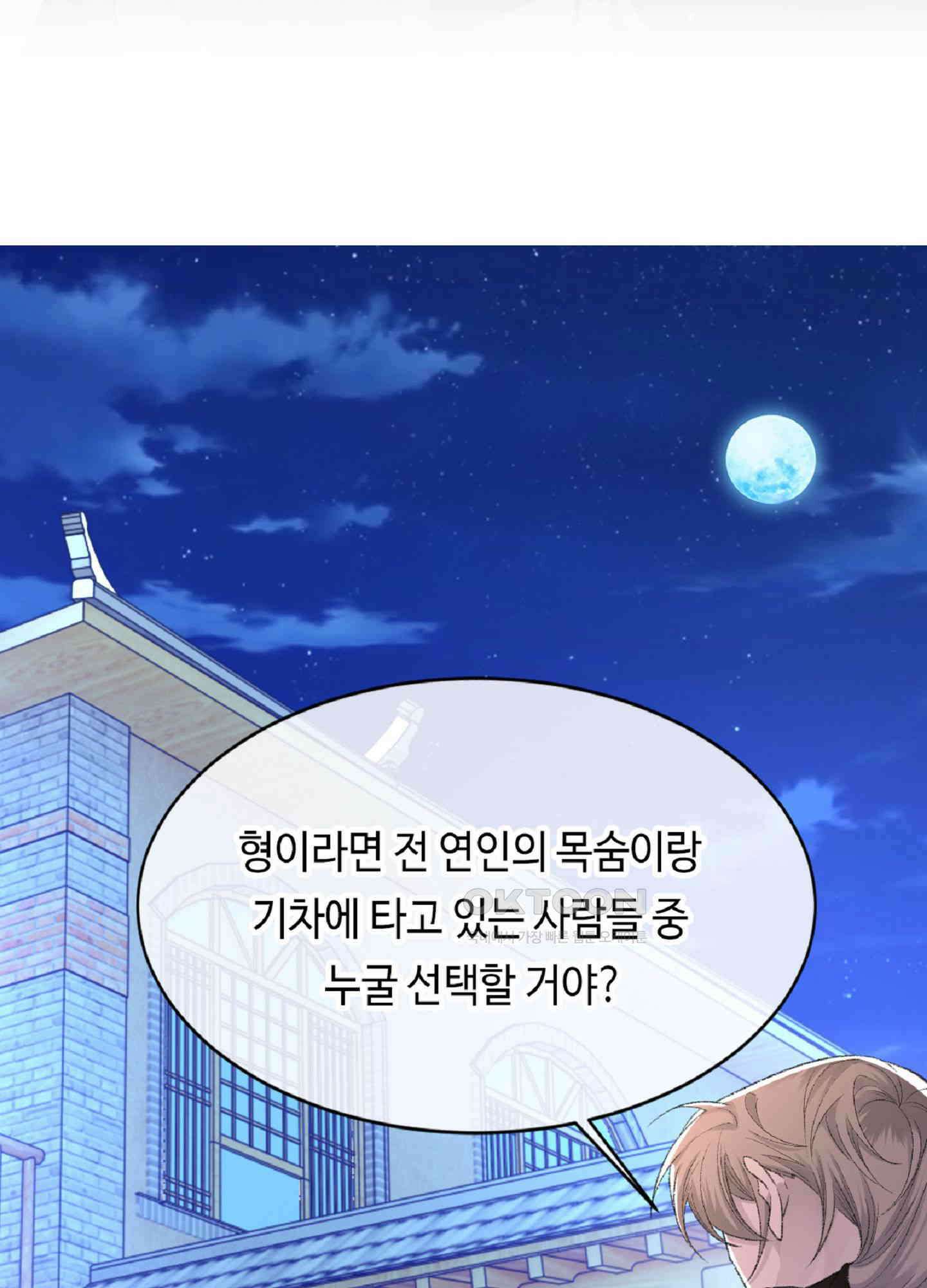 기브업 35화 2