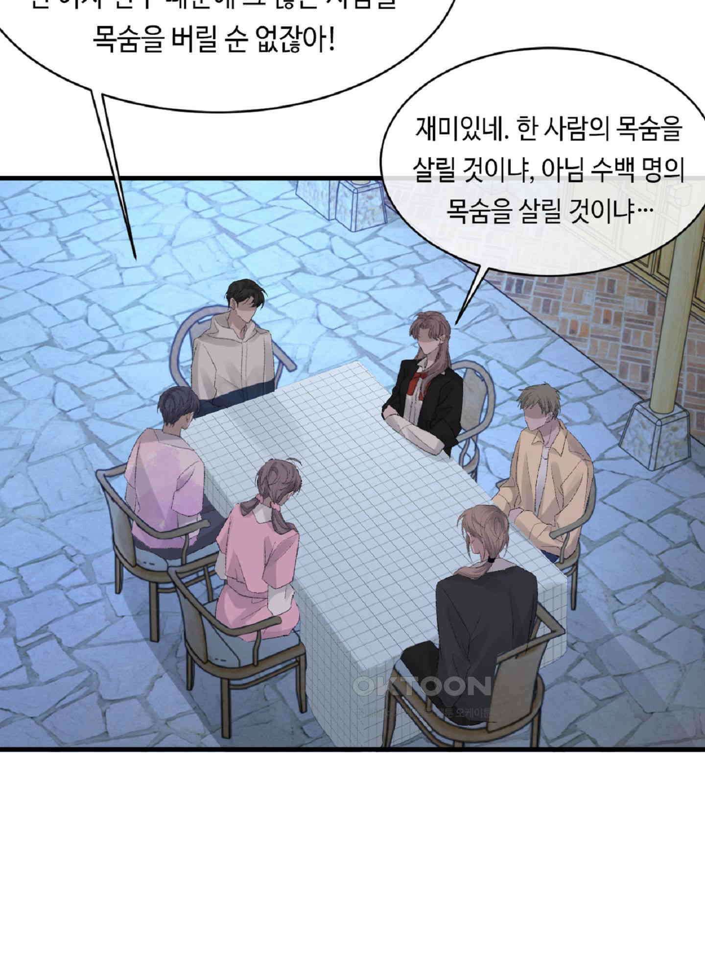 기브업 35화 5