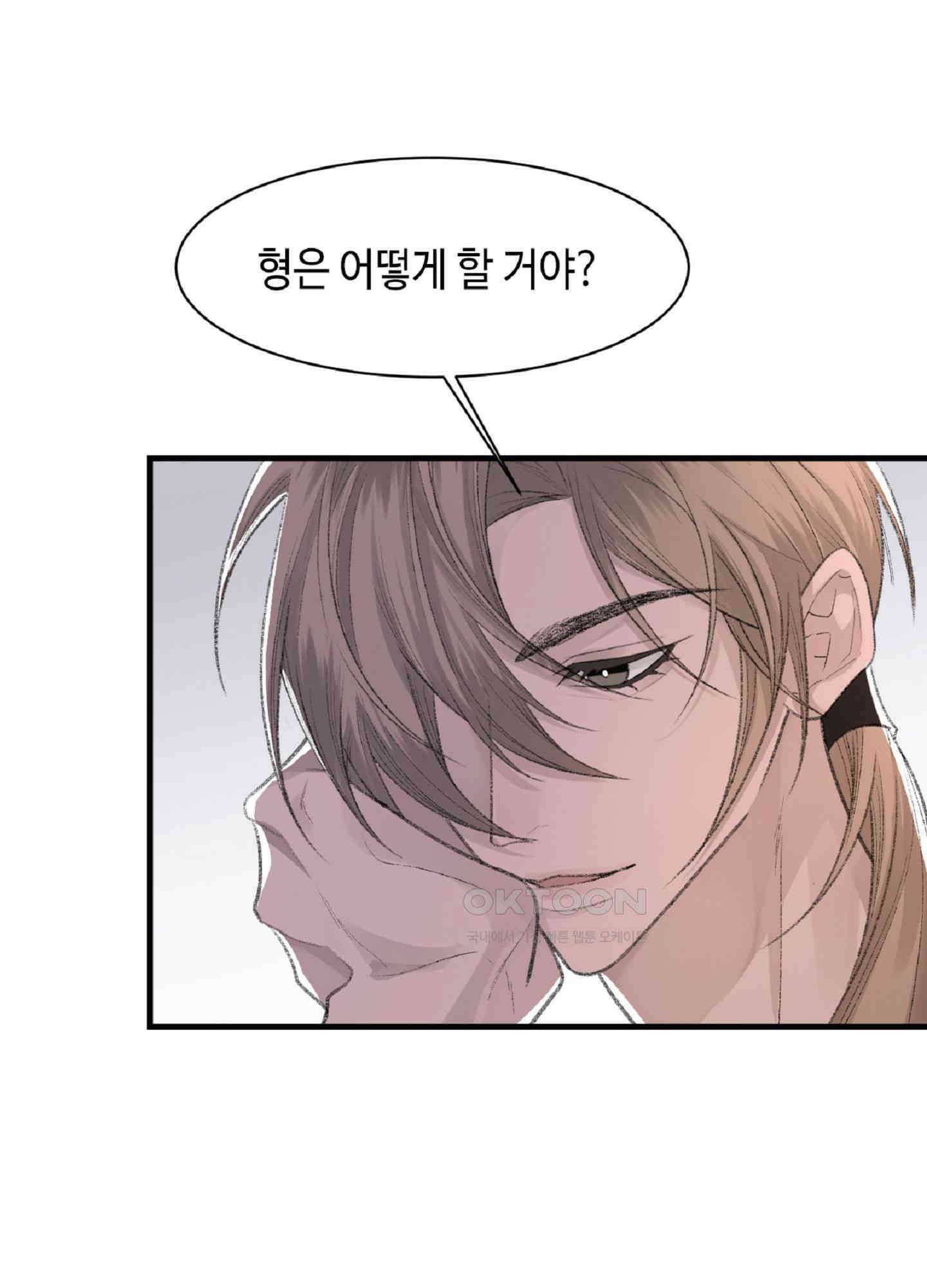 기브업 35화 6