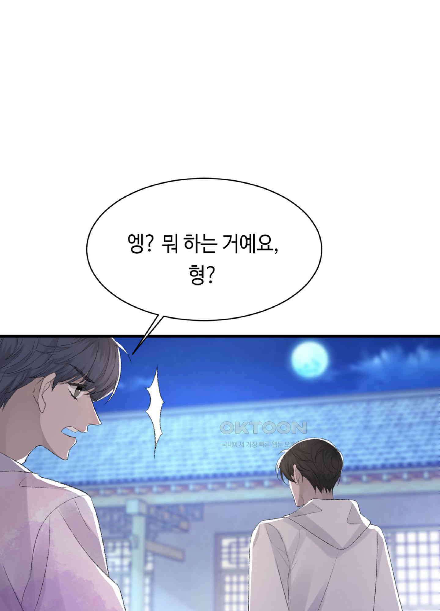 기브업 35화 7
