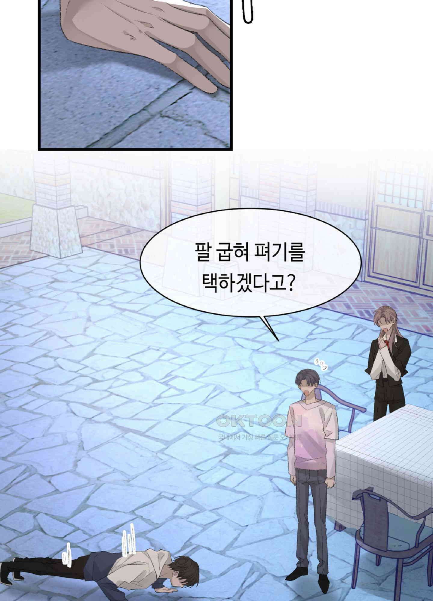 기브업 35화 9