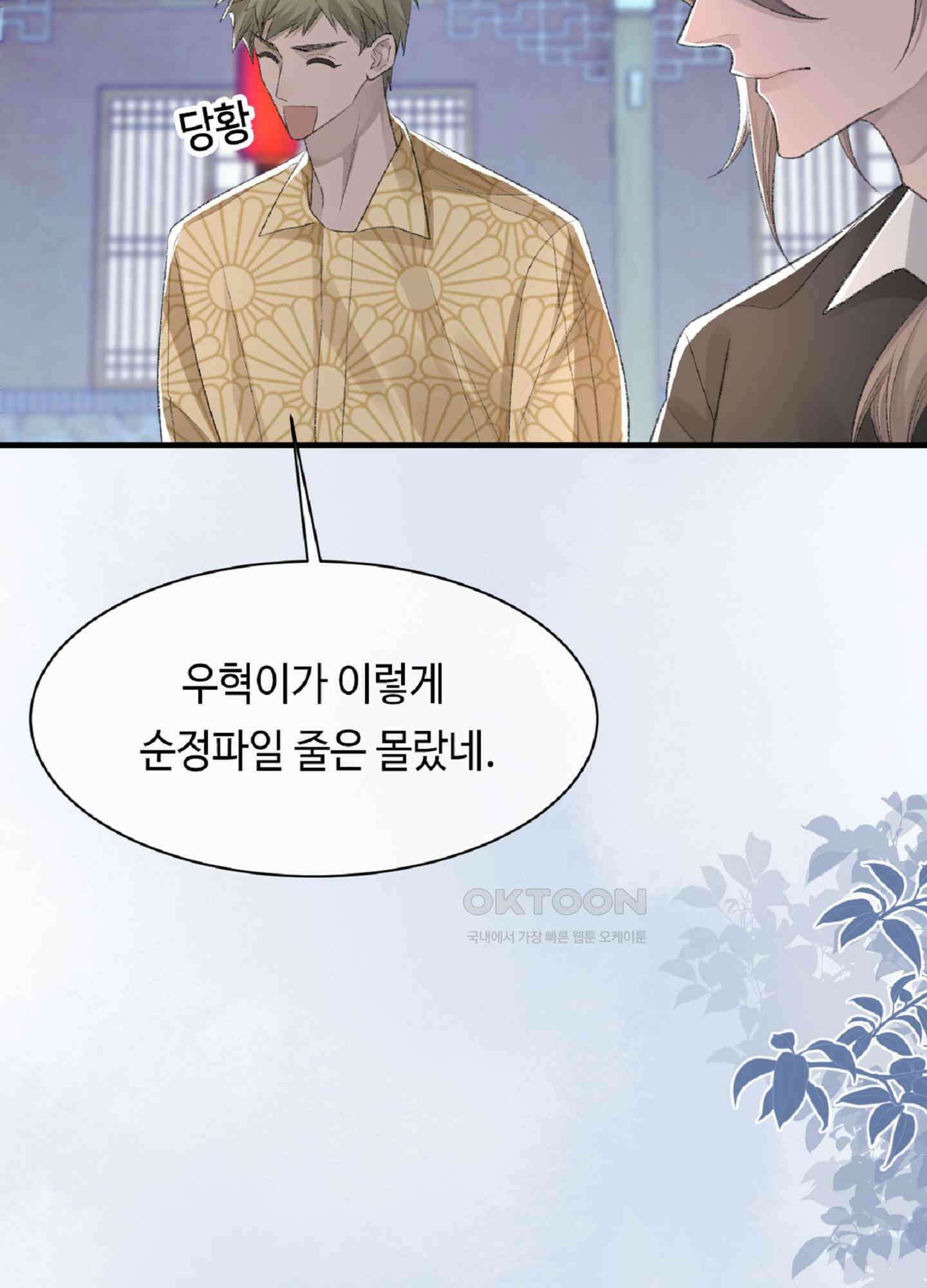 기브업 35화 11
