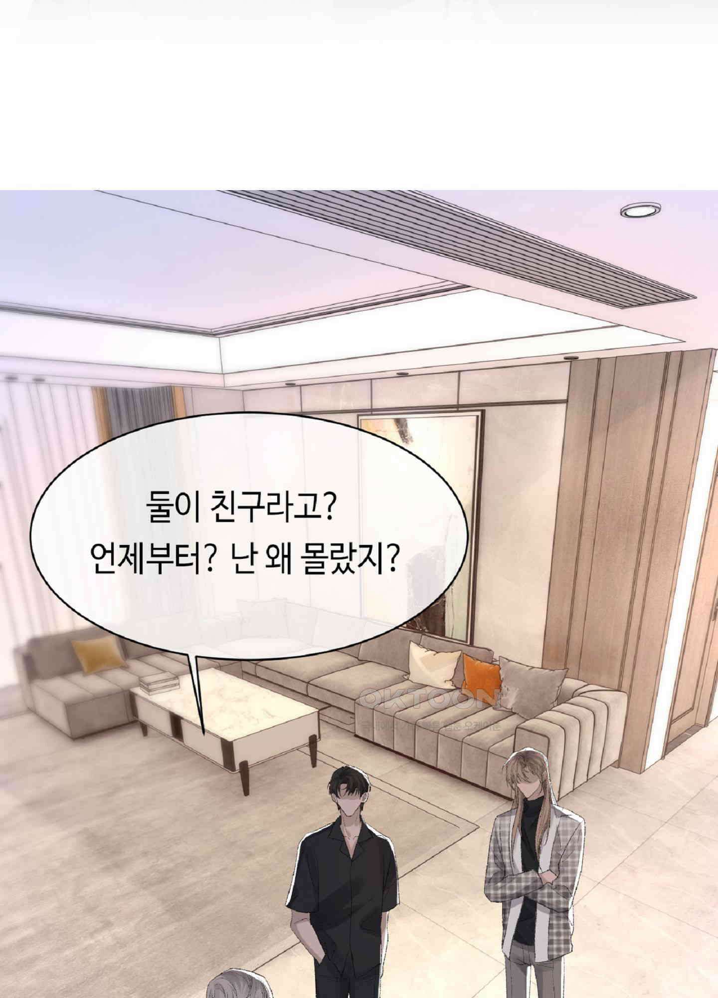 기브업 38화 2