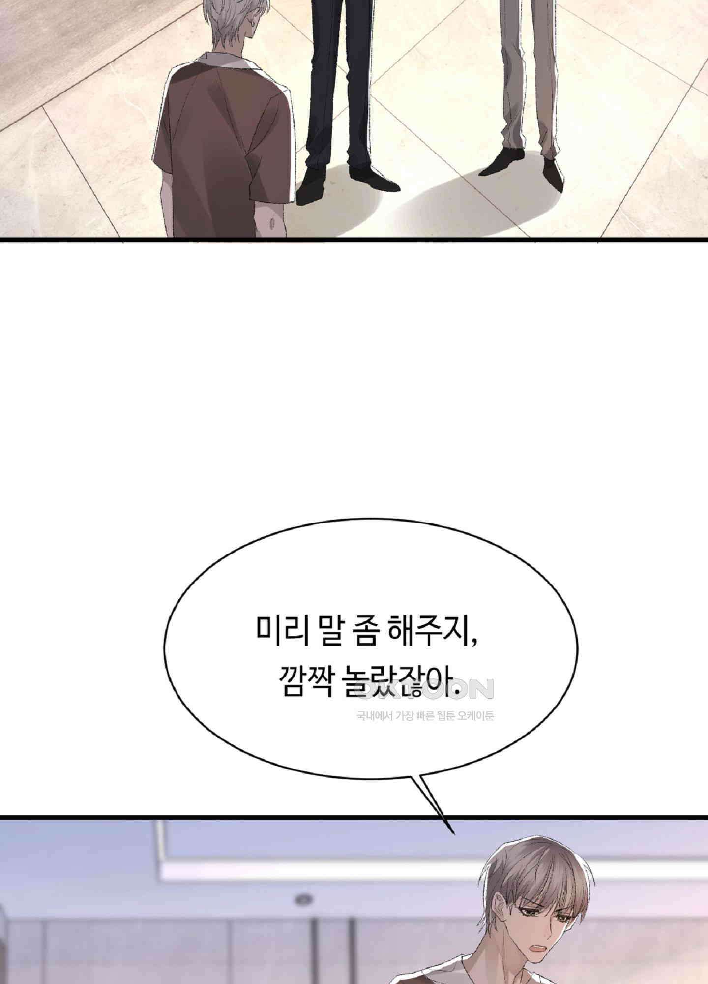 기브업 38화 3