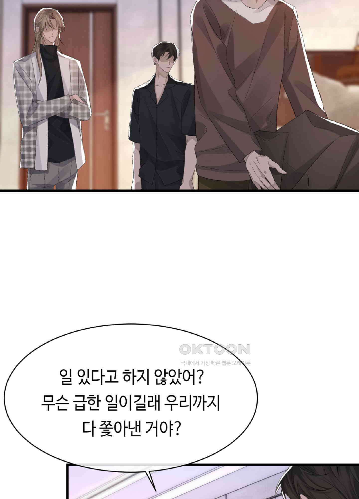 기브업 38화 4