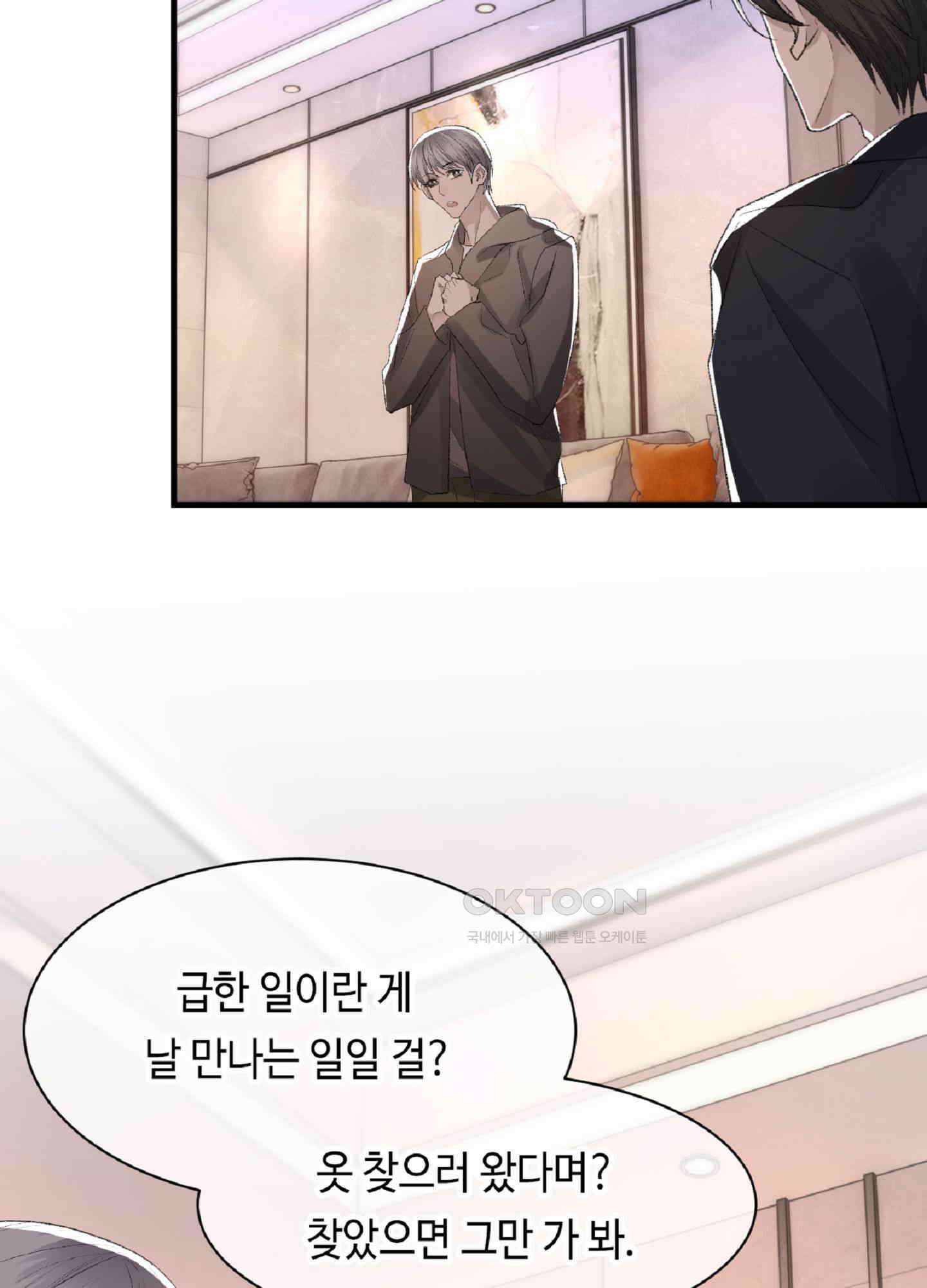 기브업 38화 5