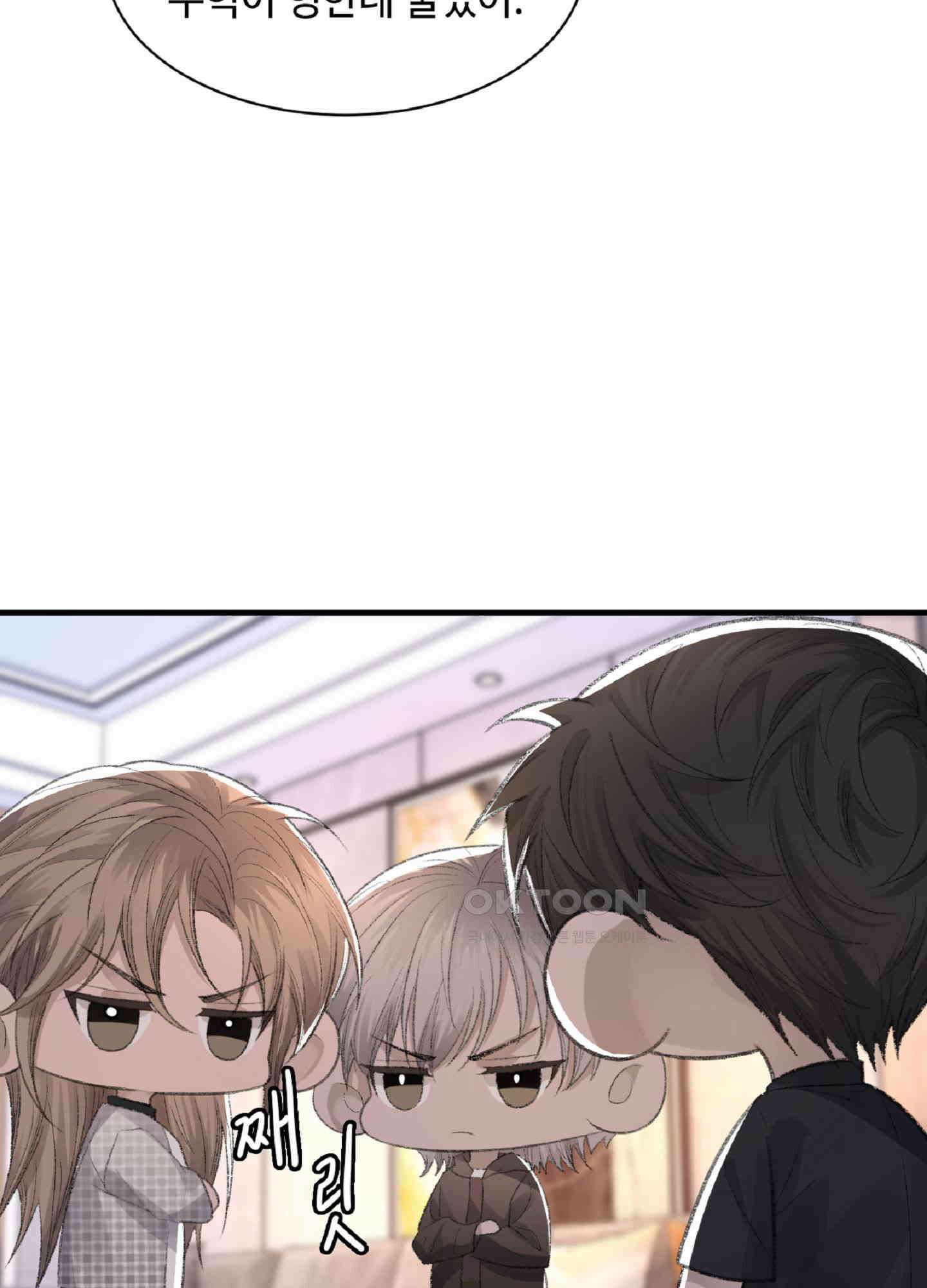 기브업 38화 7