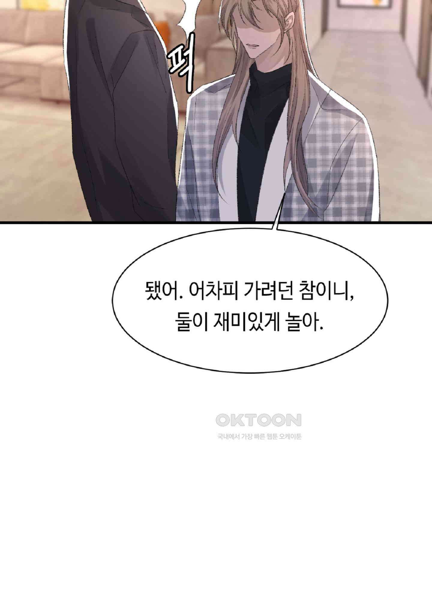 기브업 38화 9