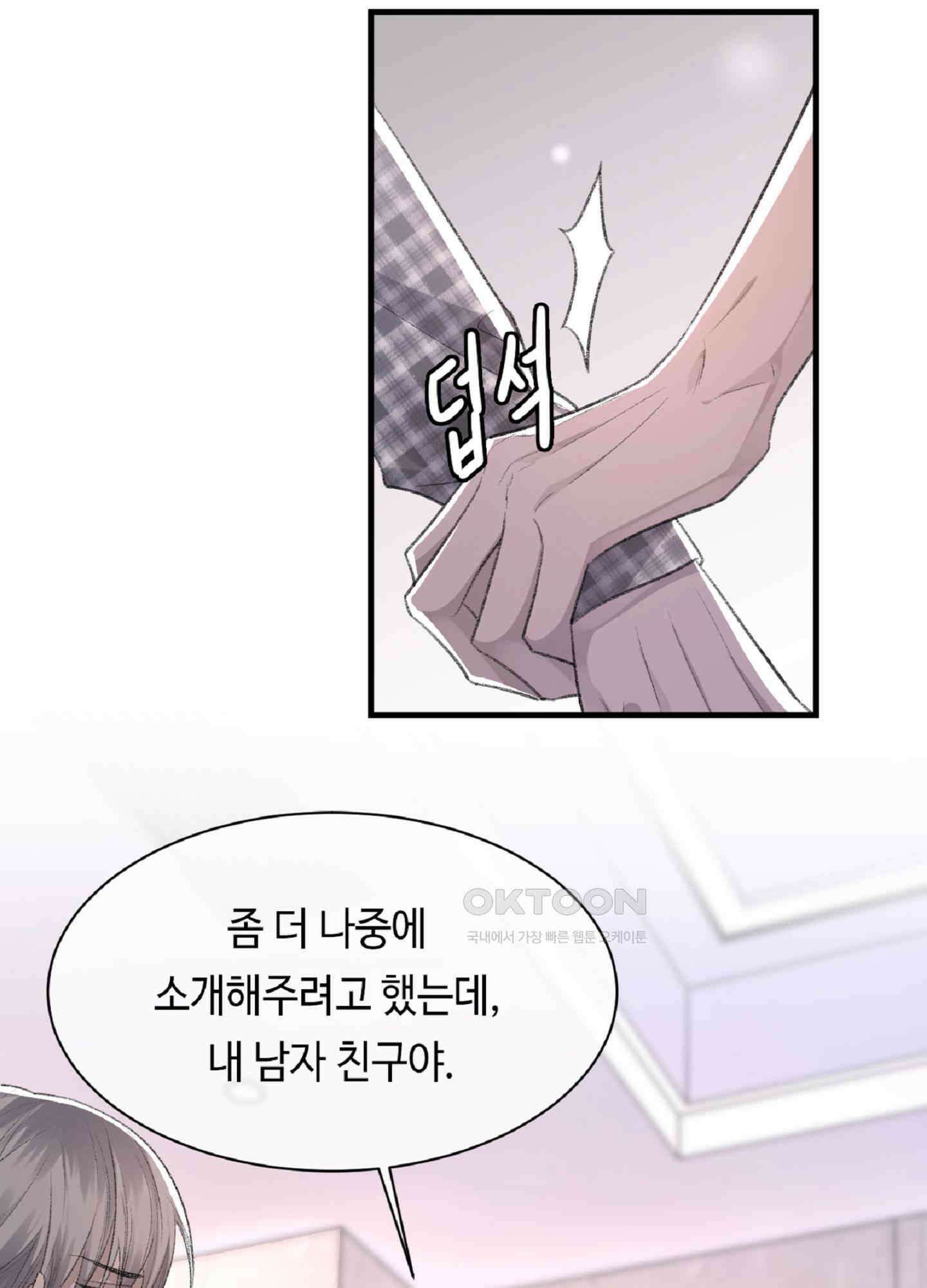 기브업 38화 10
