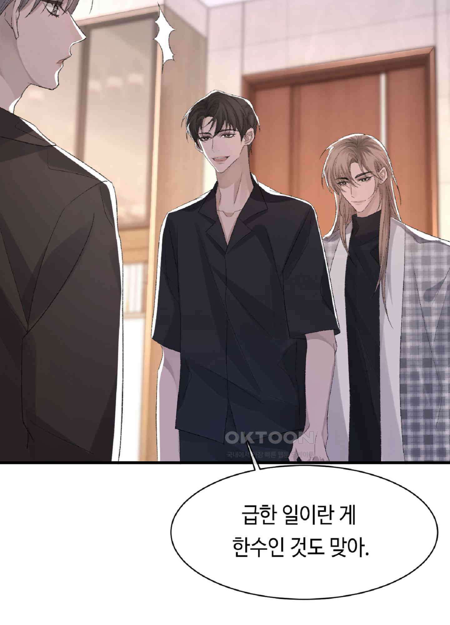 기브업 38화 11