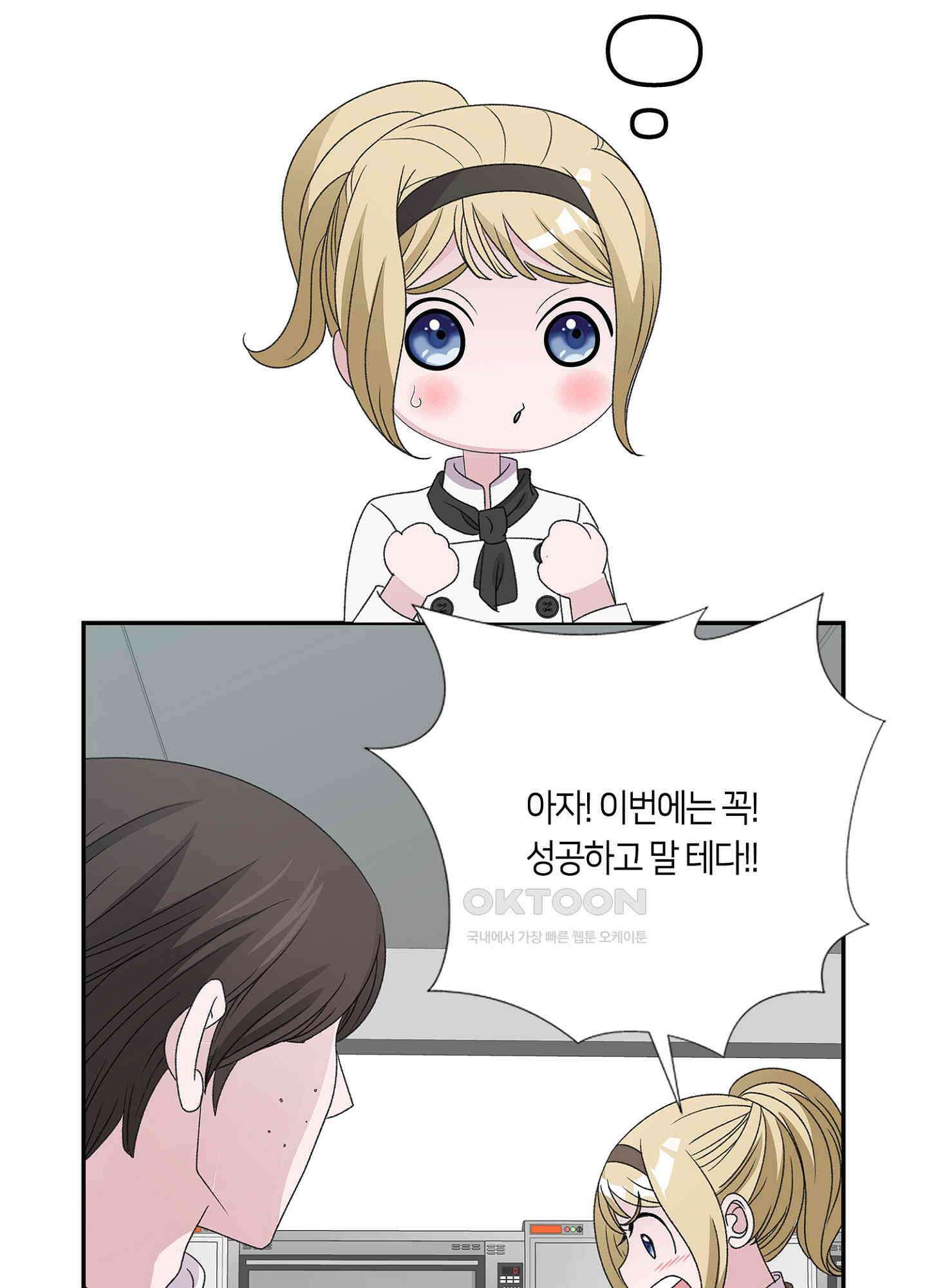 황태자의 성은 39화 3