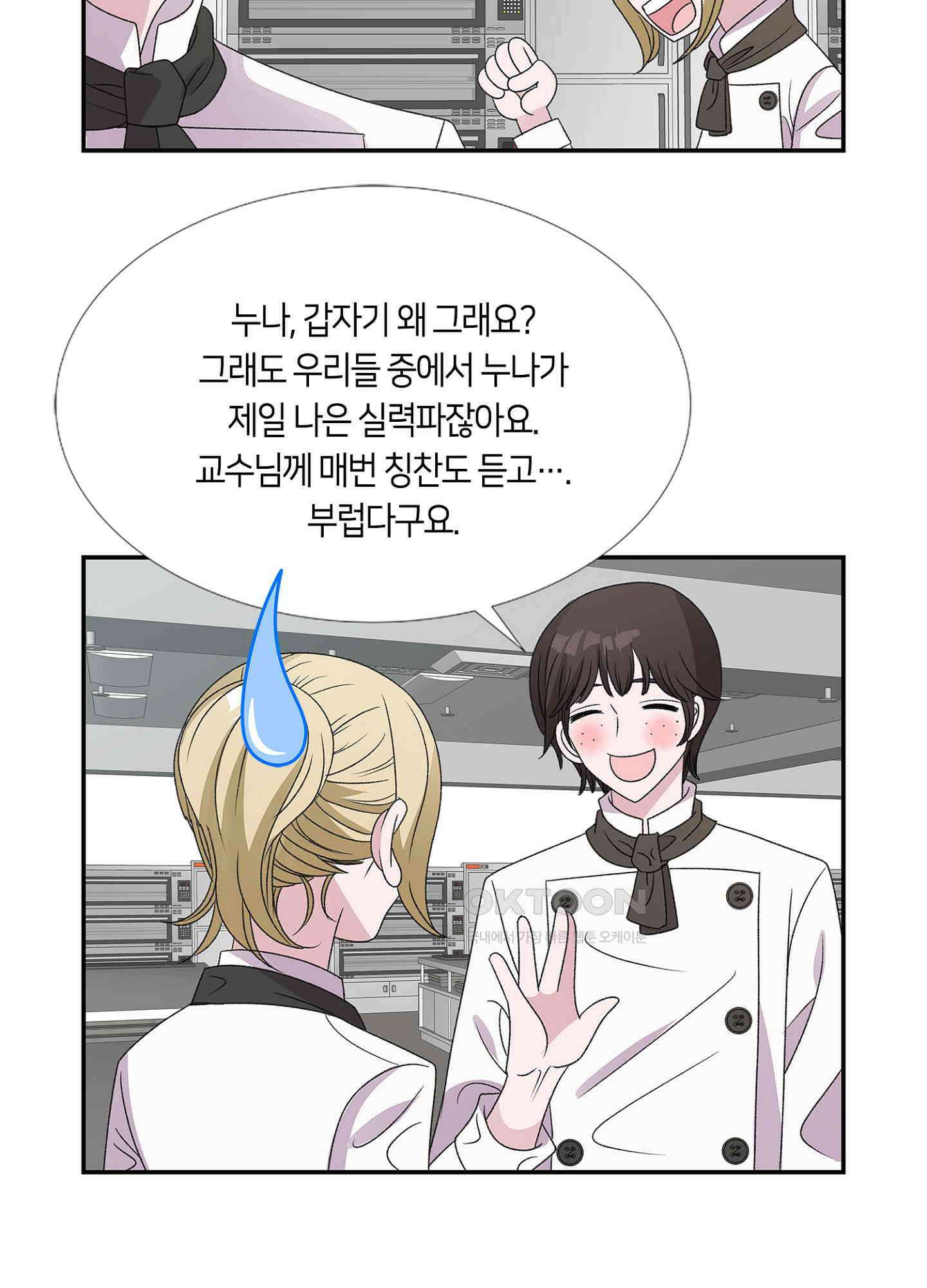 황태자의 성은 39화 4
