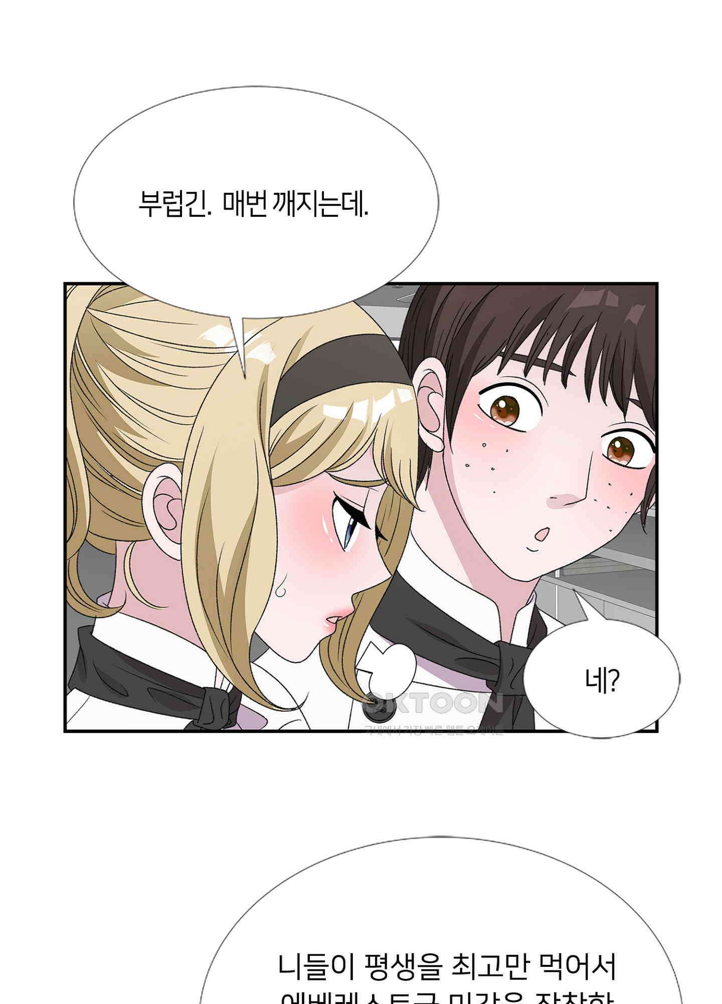 황태자의 성은 39화 5