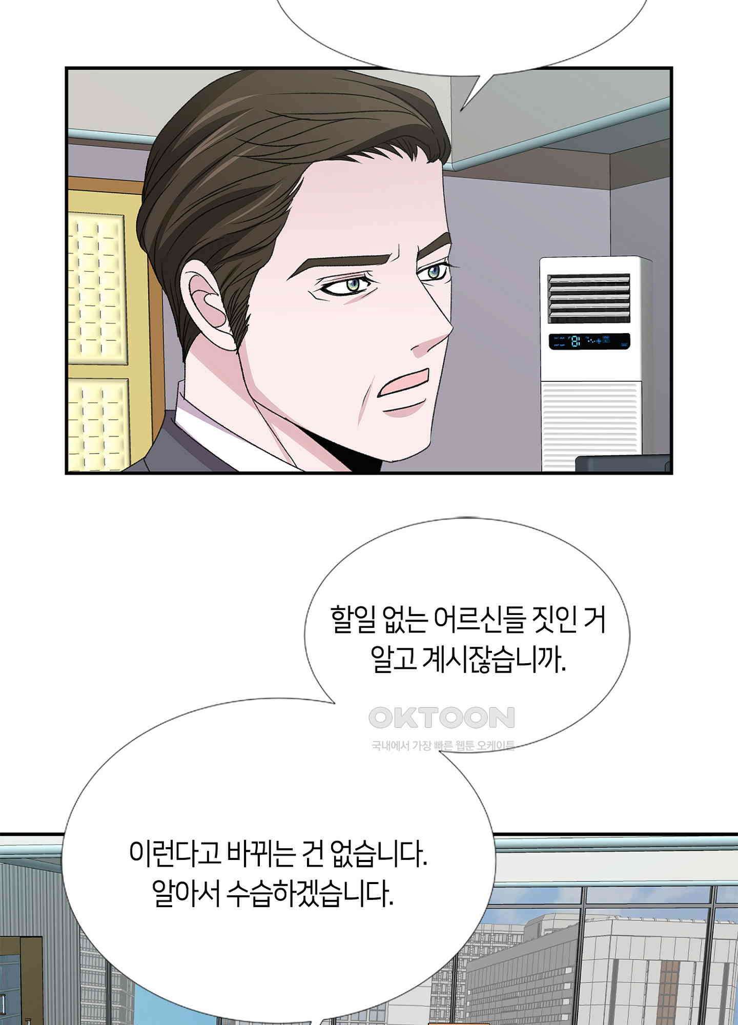 황태자의 성은 39화 10
