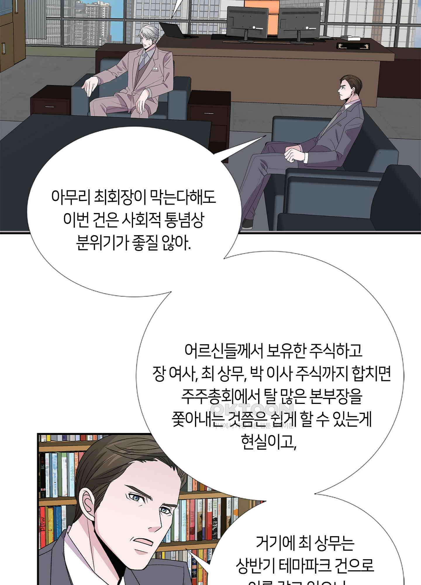황태자의 성은 39화 11