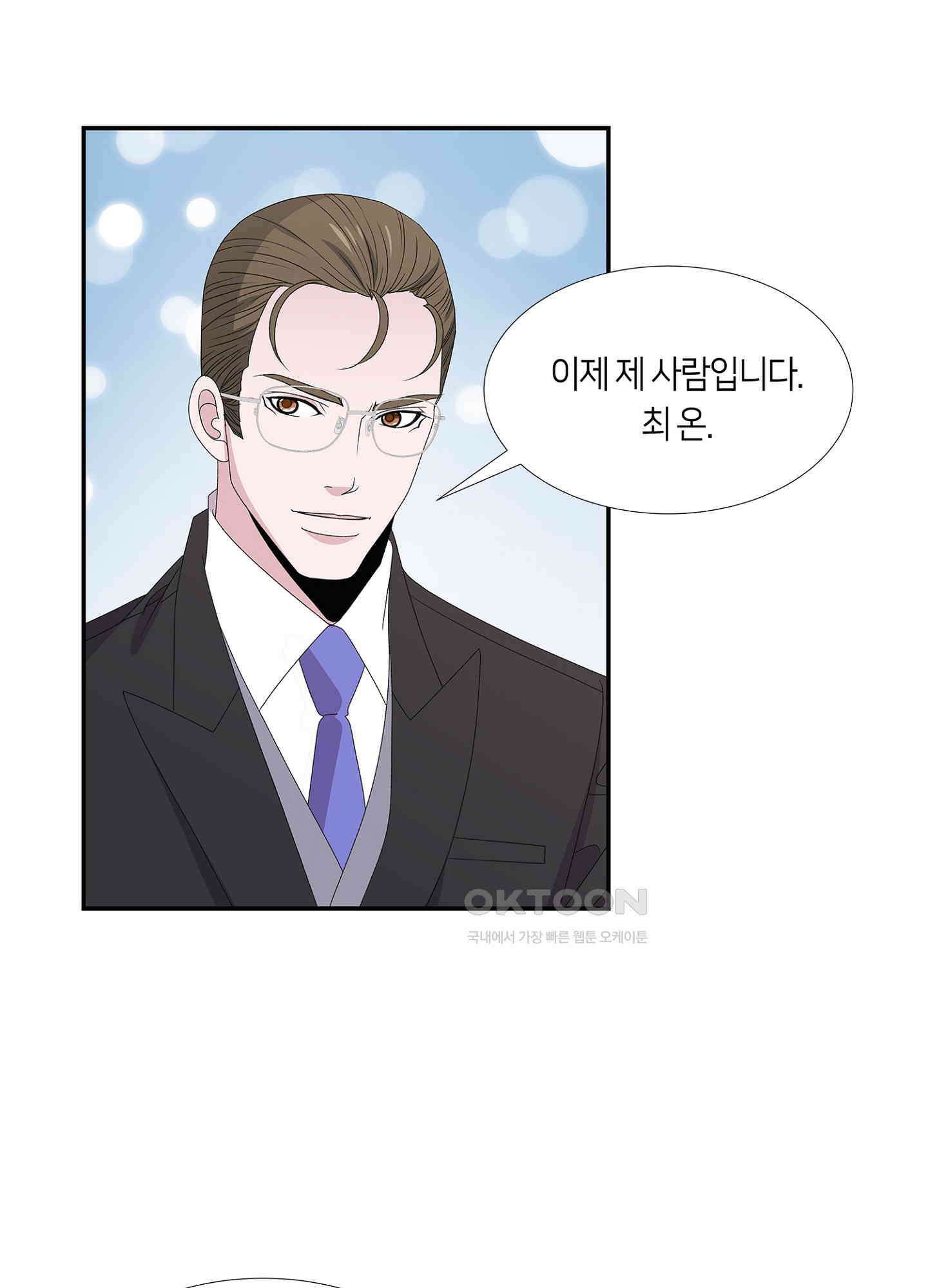 황태자의 성은 45화 1