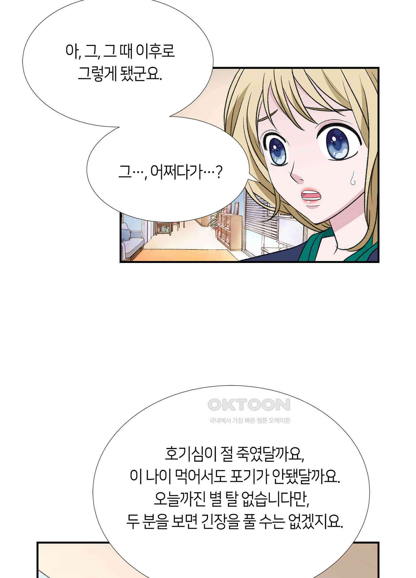황태자의 성은 45화 2