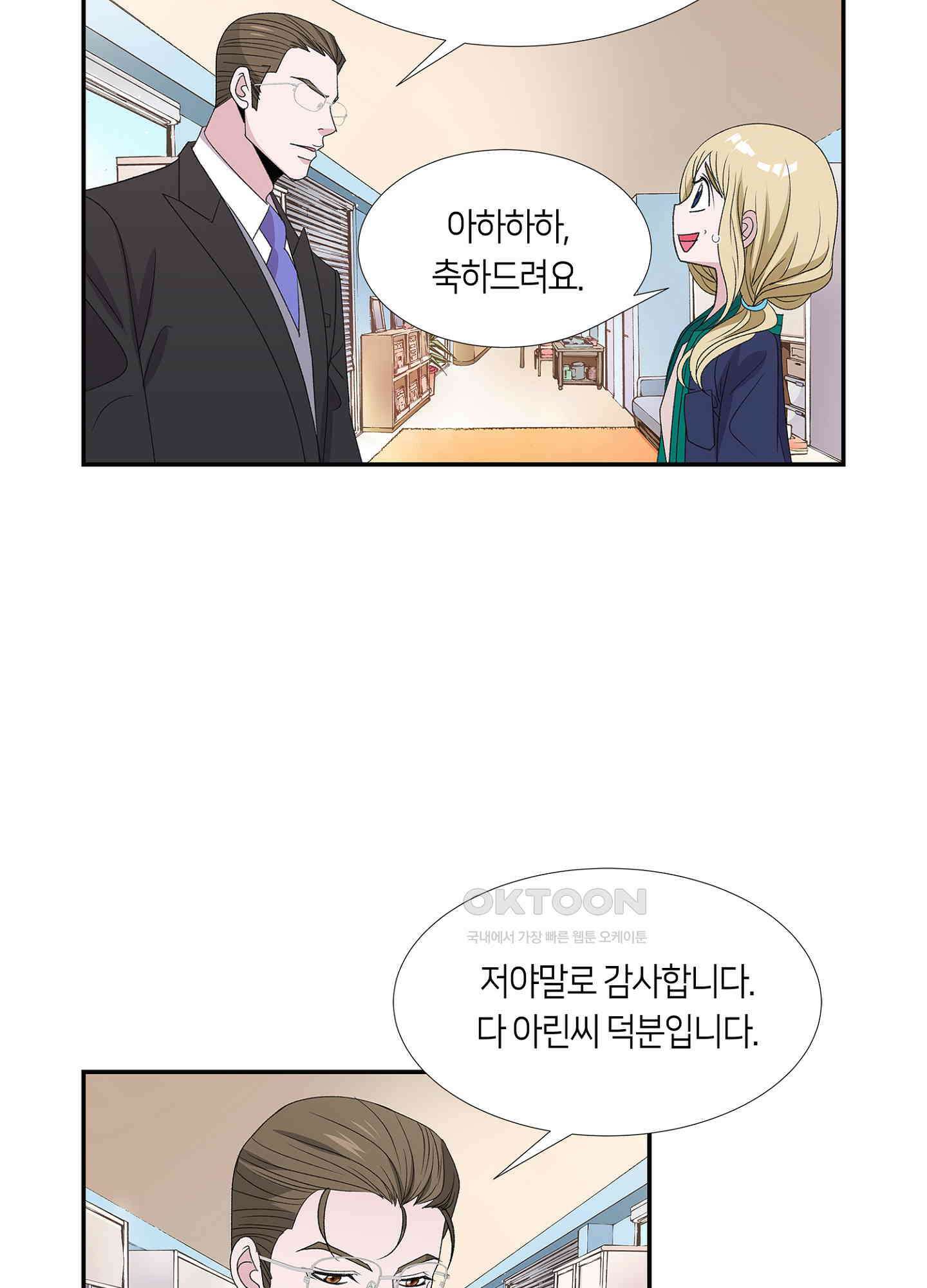 황태자의 성은 45화 3