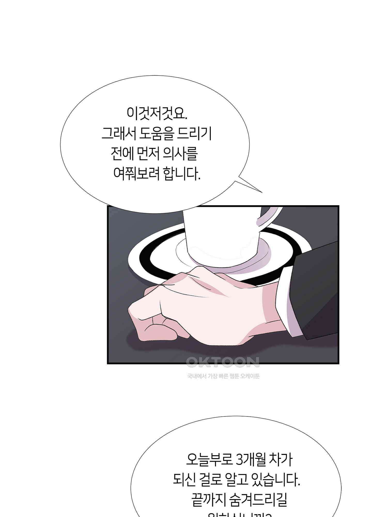 황태자의 성은 45화 5