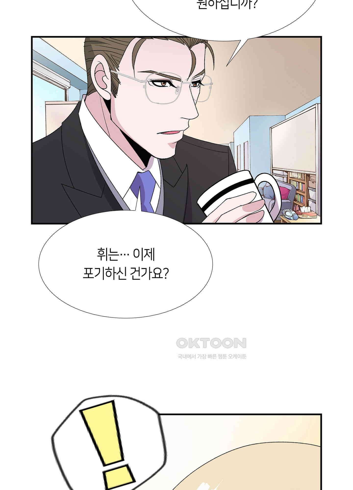 황태자의 성은 45화 6