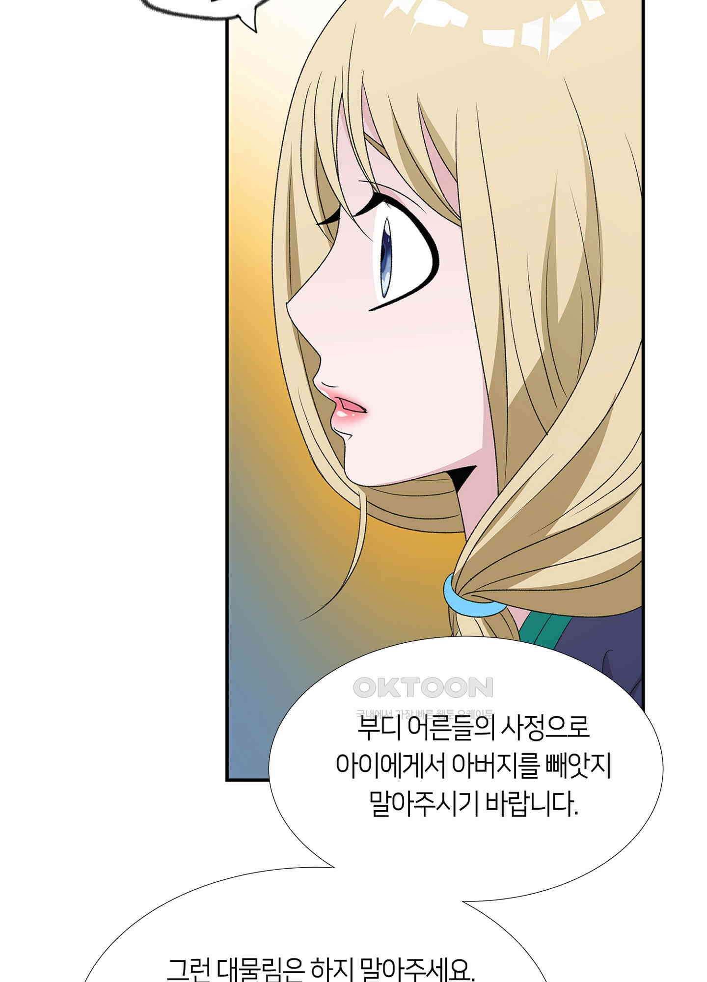 황태자의 성은 45화 7