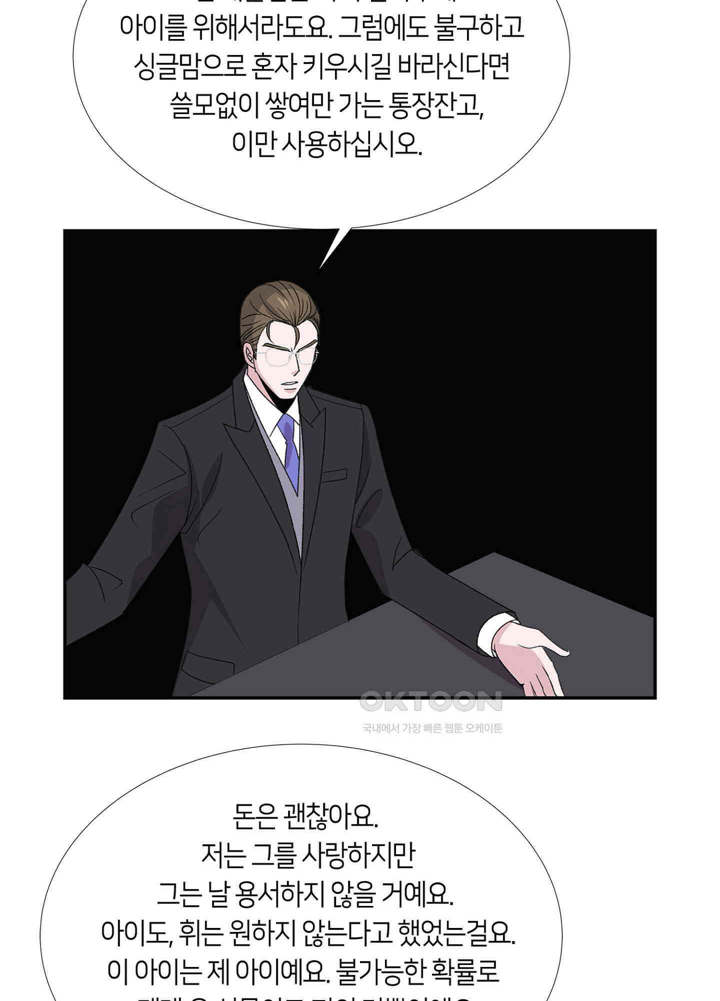 황태자의 성은 45화 8